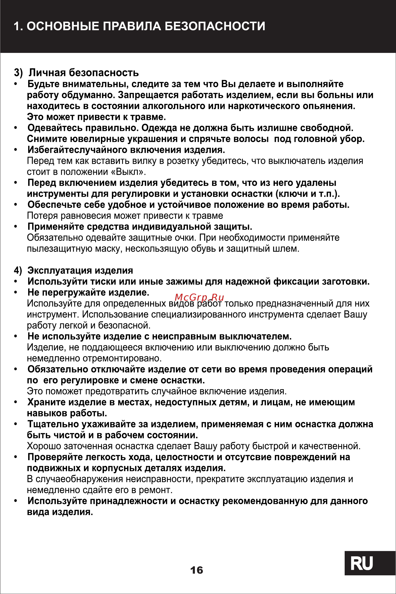 STATUS SH125F [5/12] Страница 5