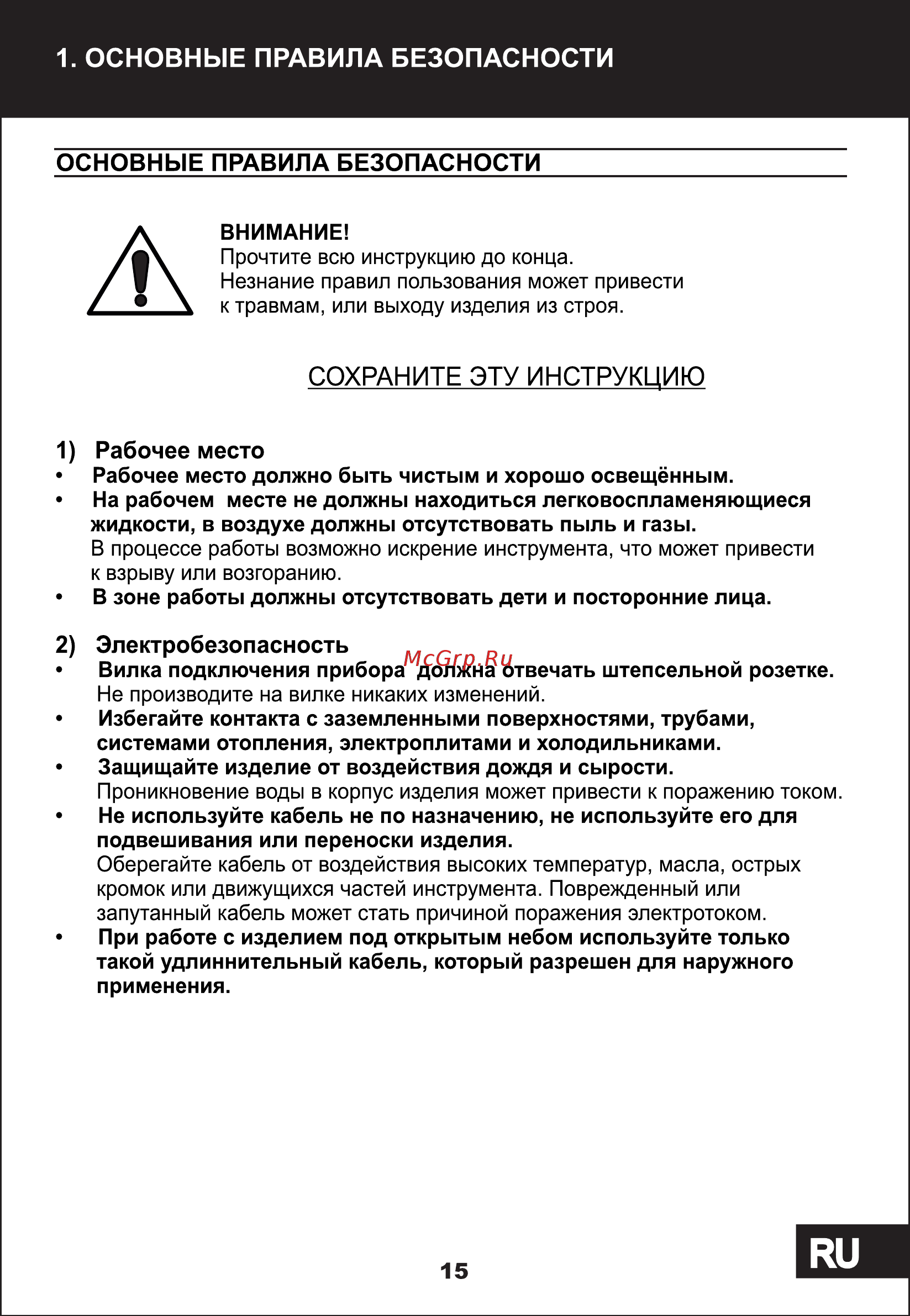 STATUS SA150 [3/11] Страница 3