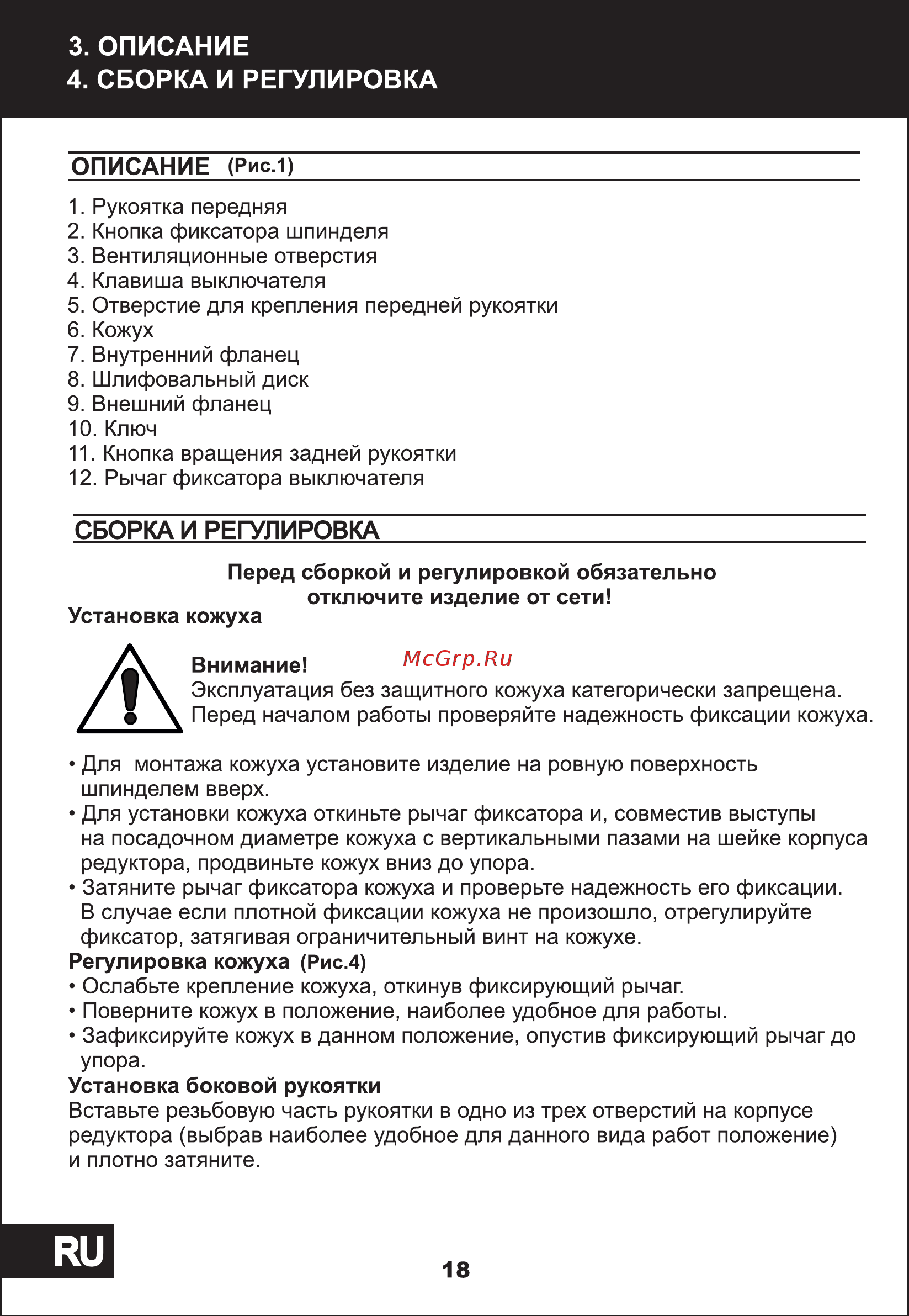 STATUS SA150 [6/11] Страница 6