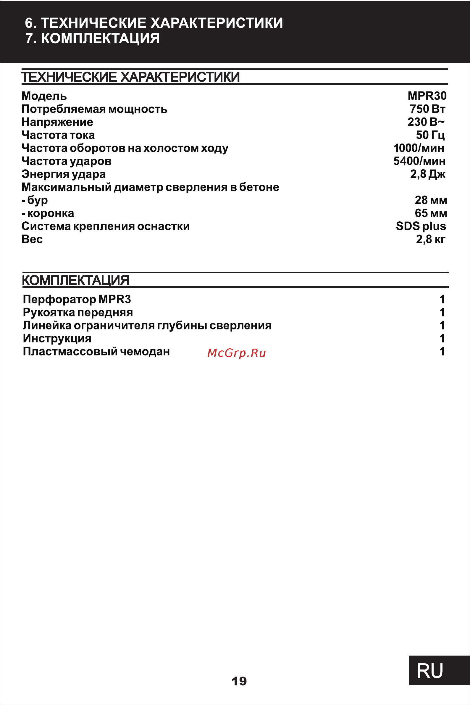 STATUS MPR30 [11/11] Страница 11
