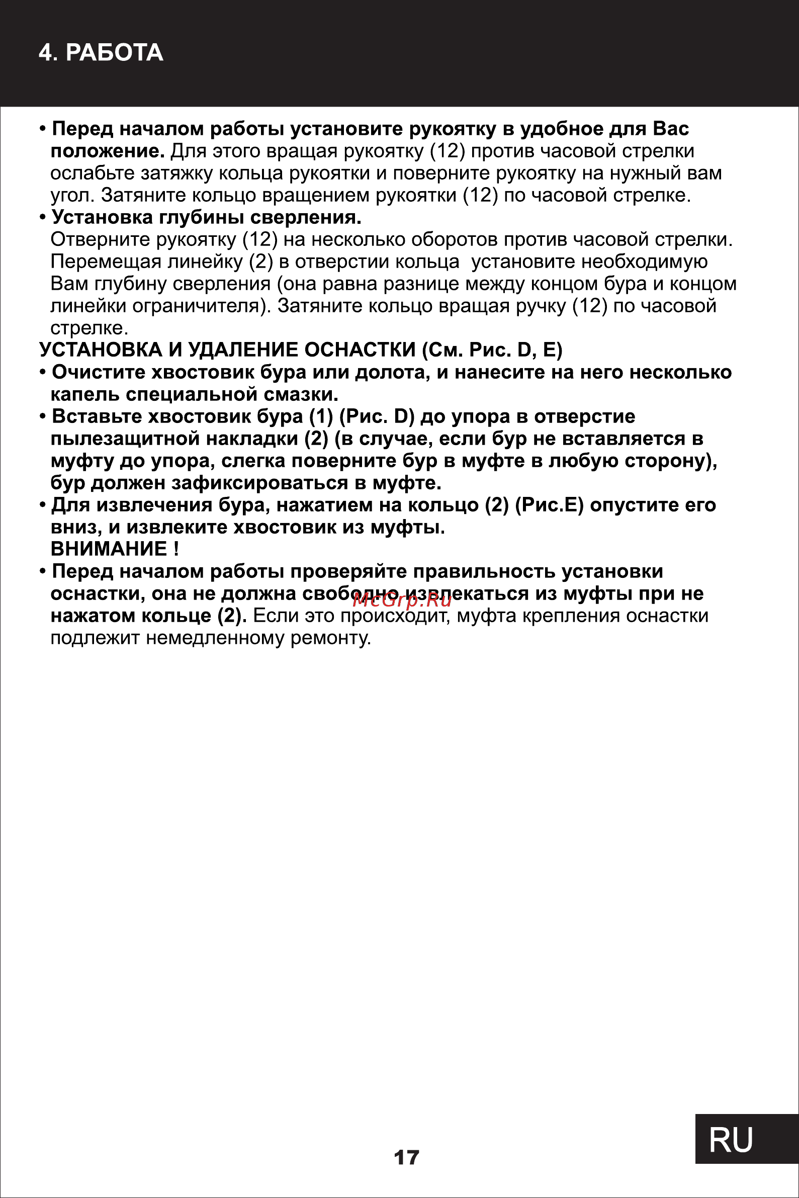 STATUS MPR30 [9/11] Страница 9