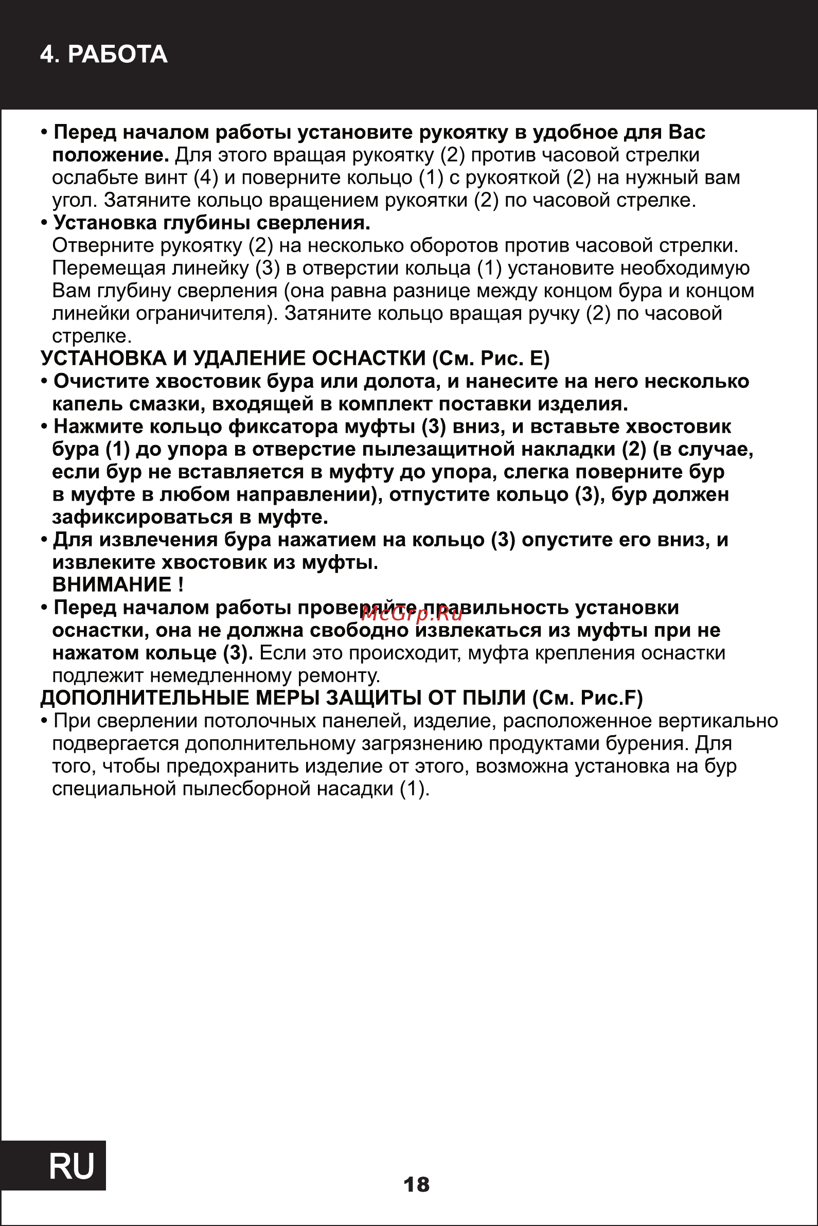 STATUS MPR50 [10/13] Страница 10