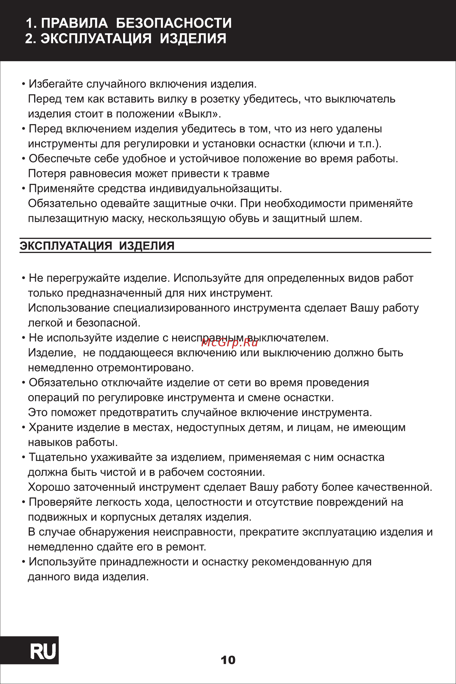 STATUS MH1600 [4/8] Страница 4