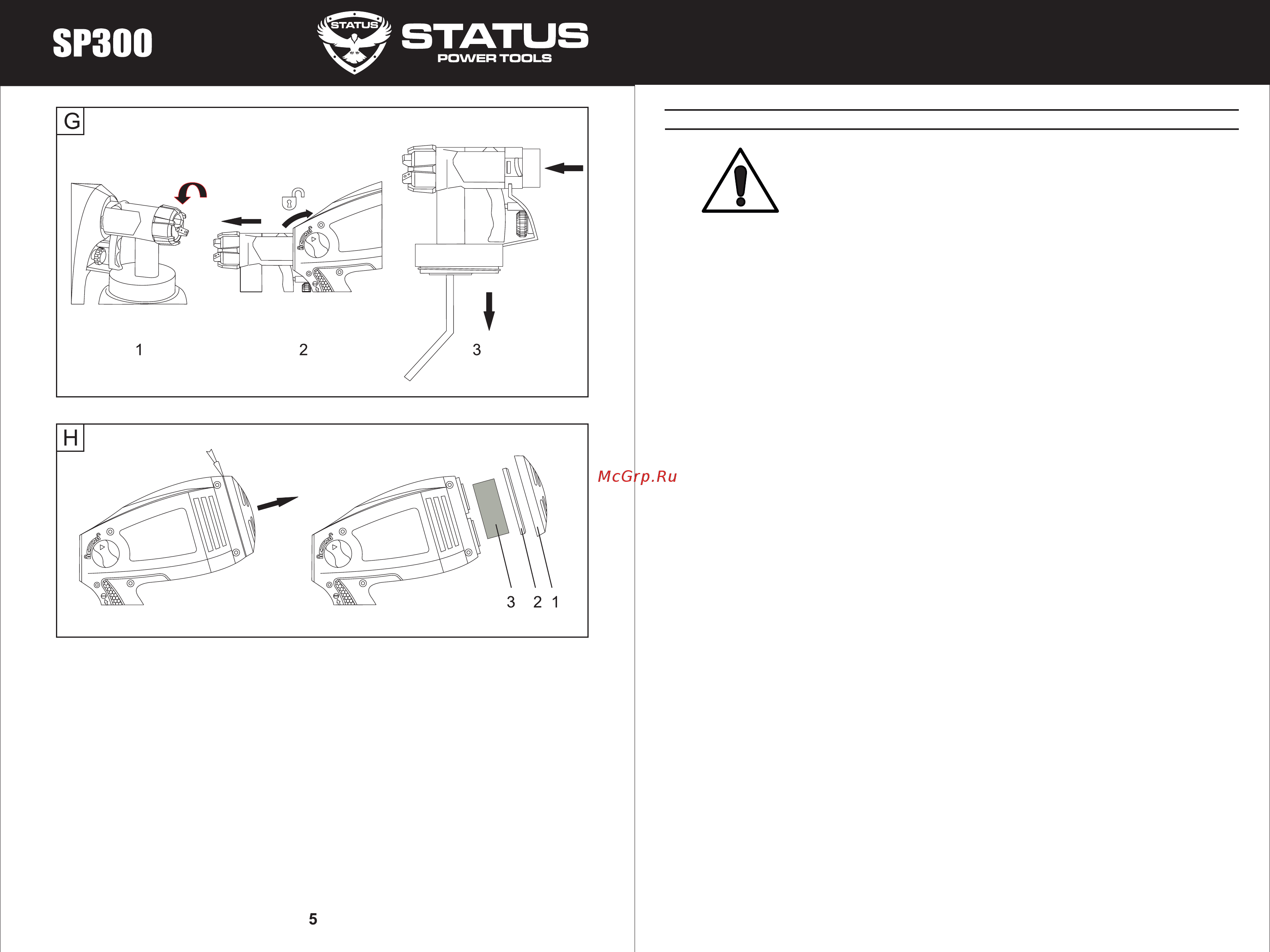 STATUS SP300 [3/11] General safety rules