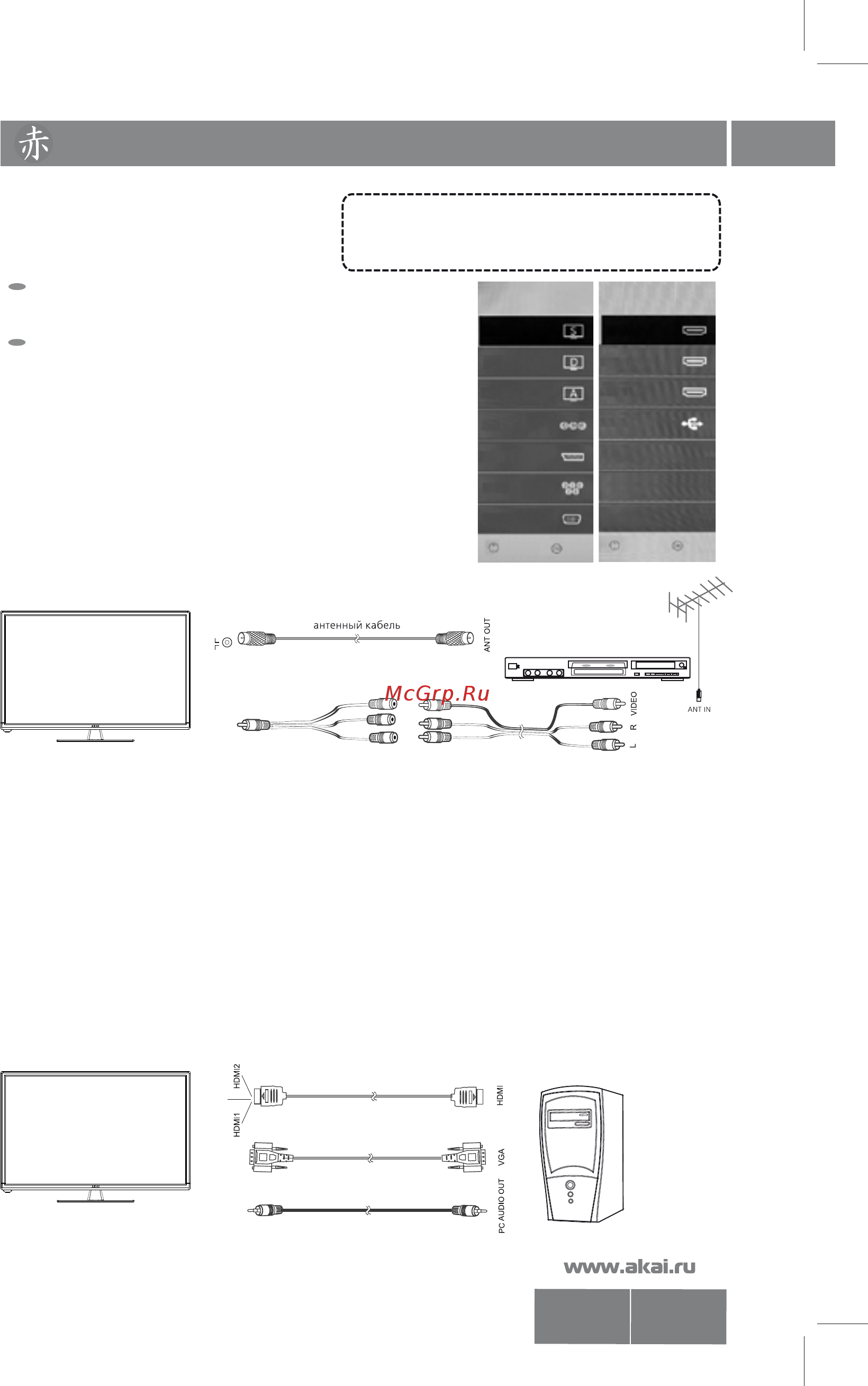 Akai LEA-39L43P [10/34] Lea 28 32 39 l41 42 43 p gs
