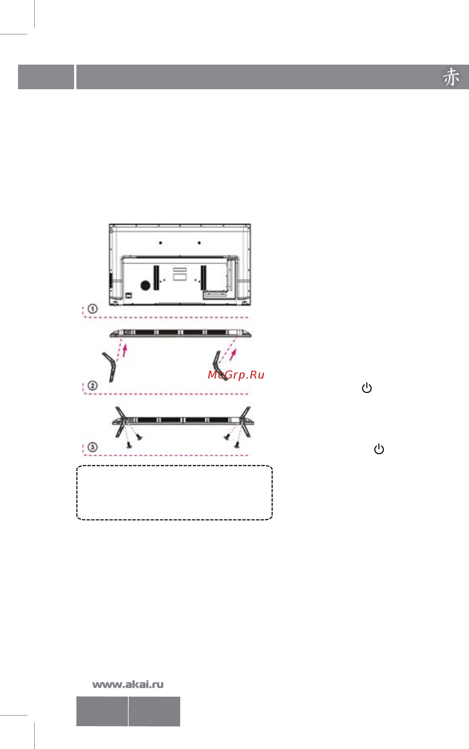 Akai LES-65B47M [13/37] Основные операции 12