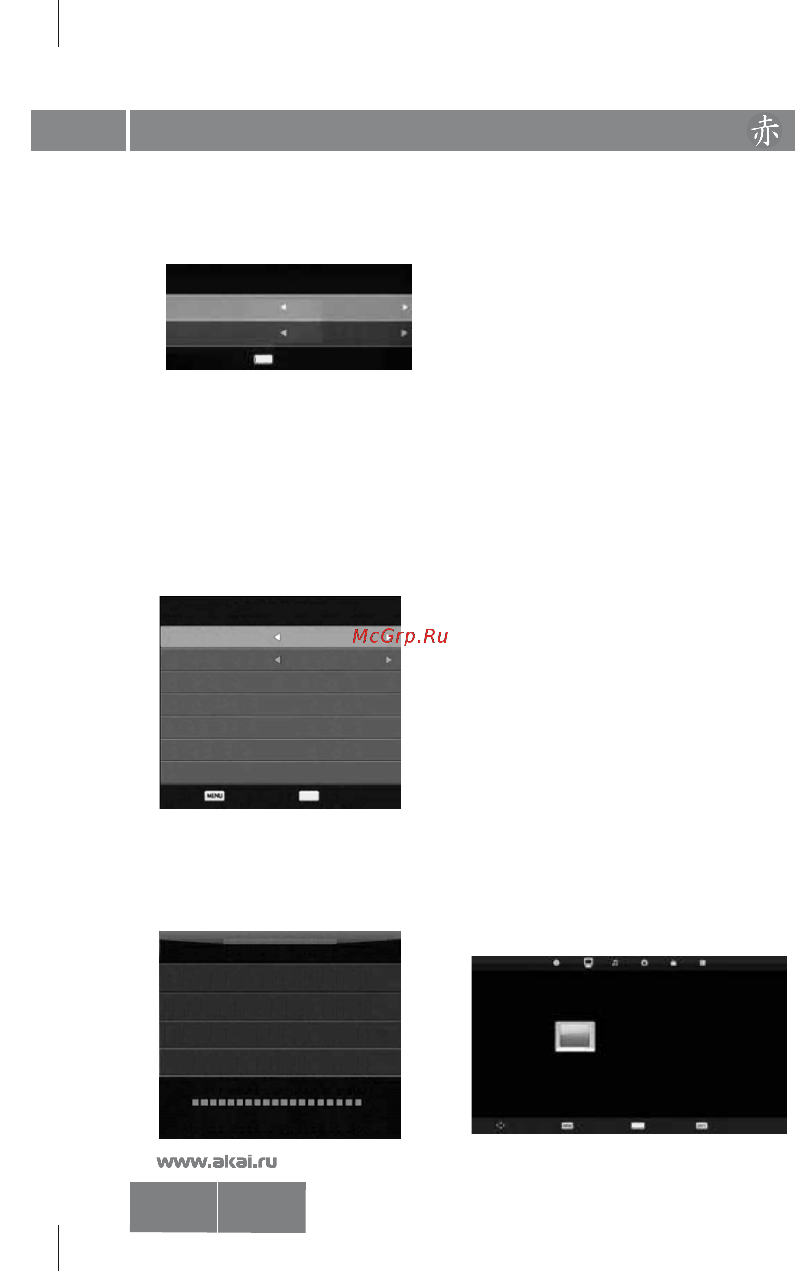 Akai LES-40B55P [15/37] Les 40b55p
