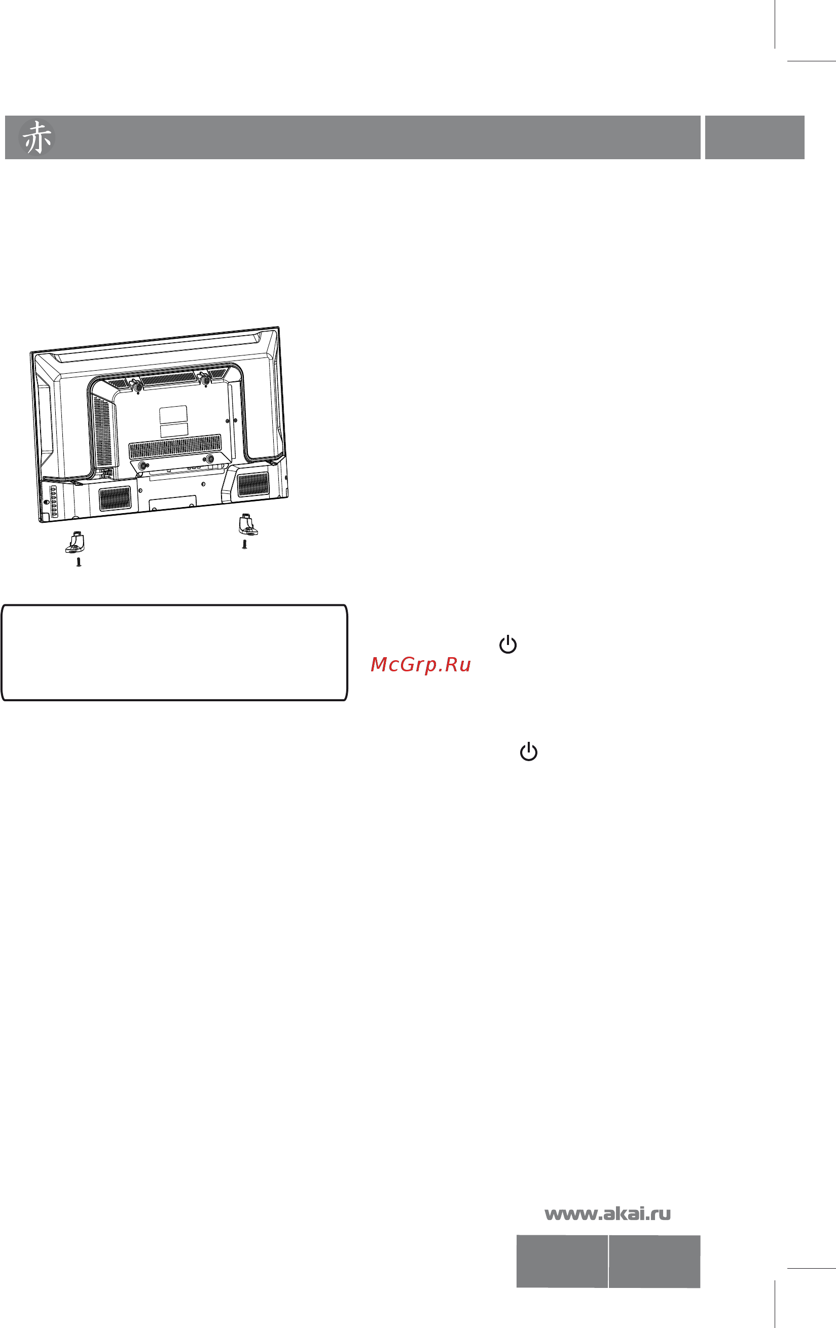 Akai LEA-32P37P [12/30] Lea 32p37p