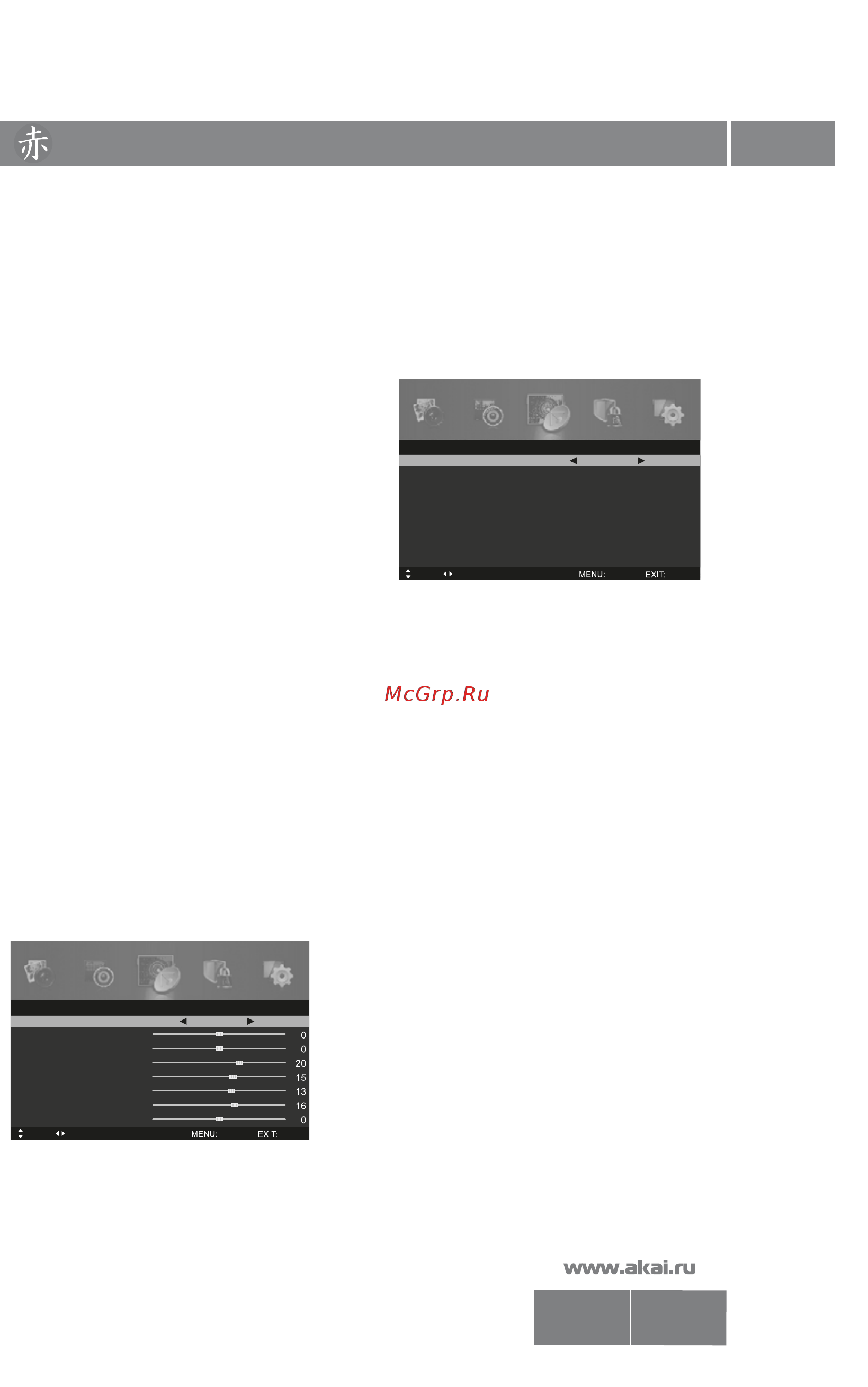 Akai LEA-32H50P [16/33] Lea 32h50p