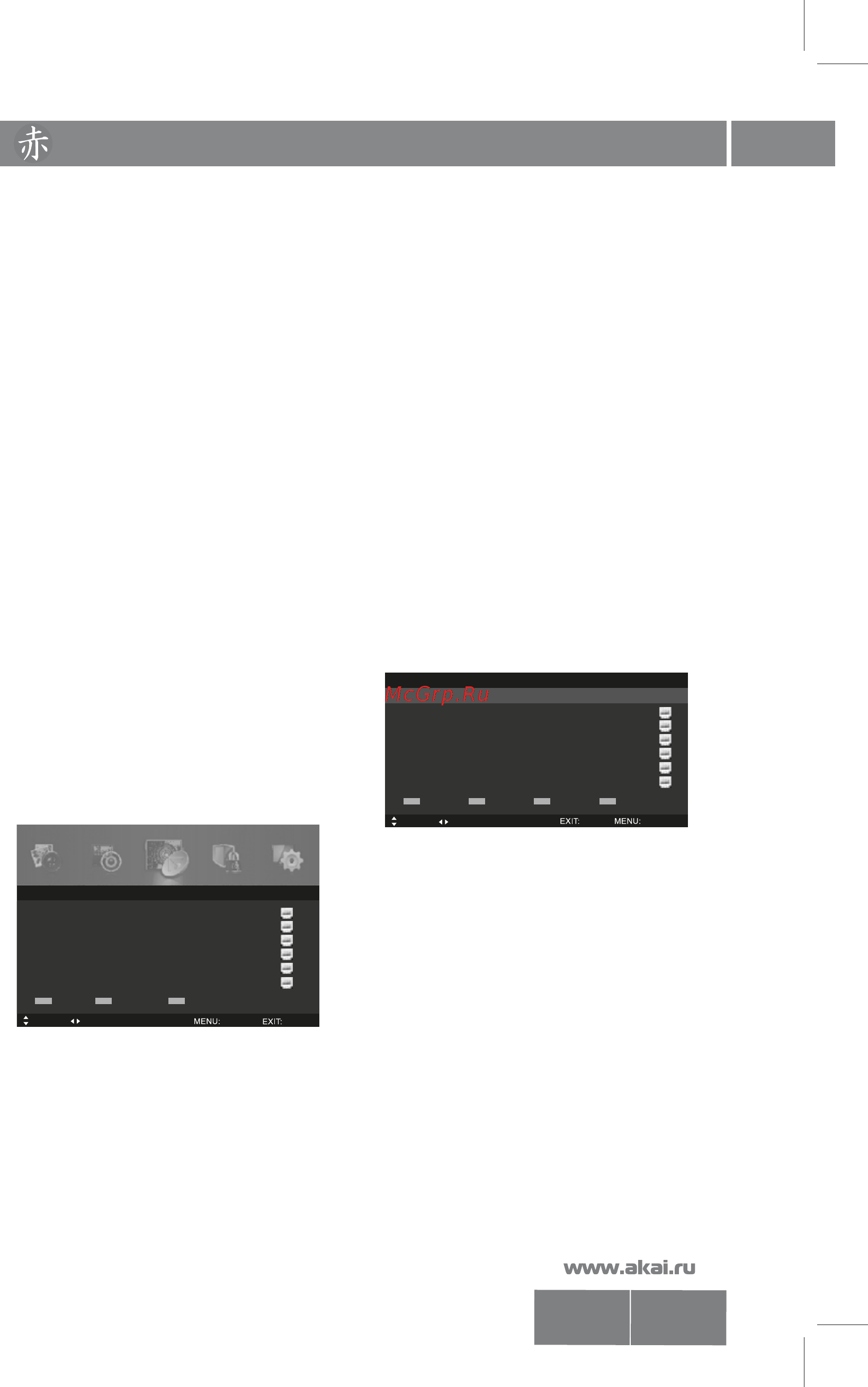 Akai LEA-32H50P [18/33] Lea 32h50p