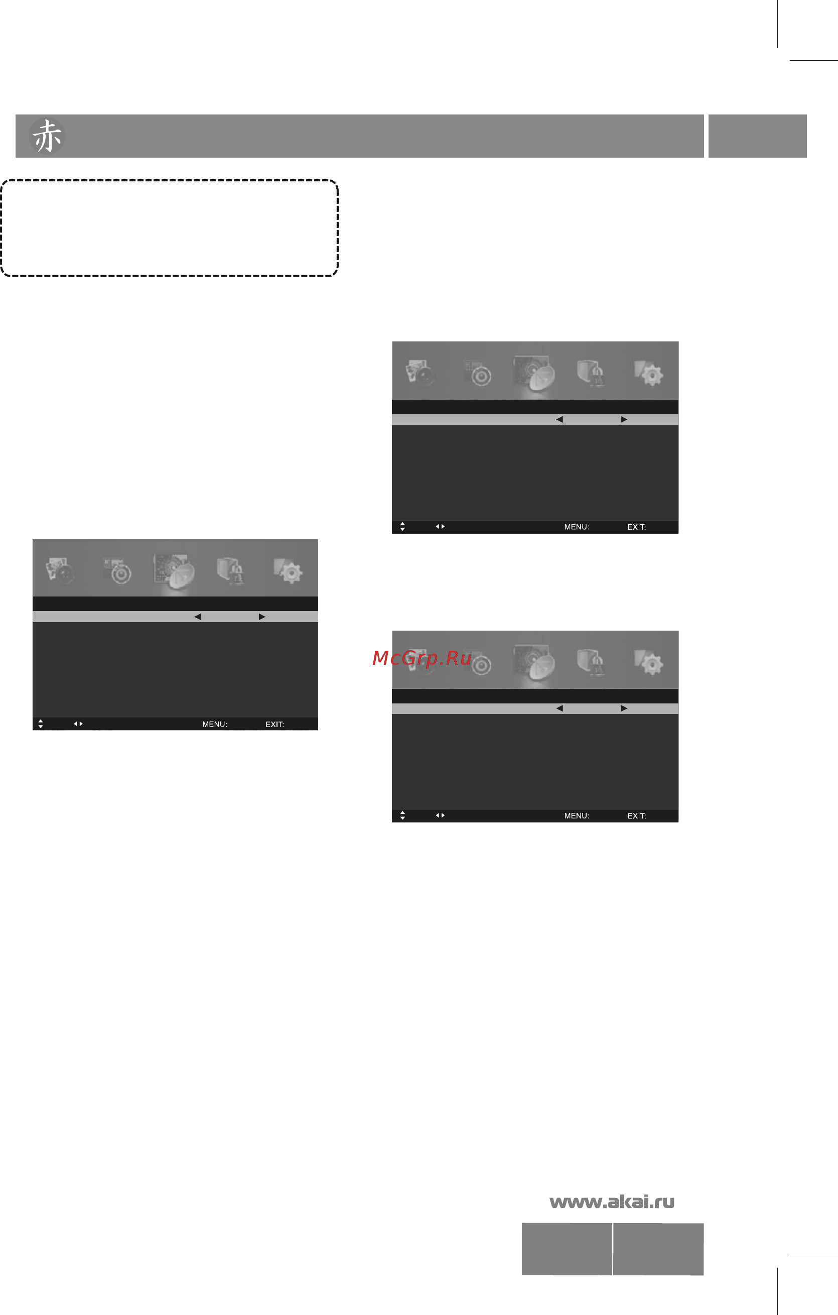 Akai LEA-32H50P [20/33] Lea 32h50p