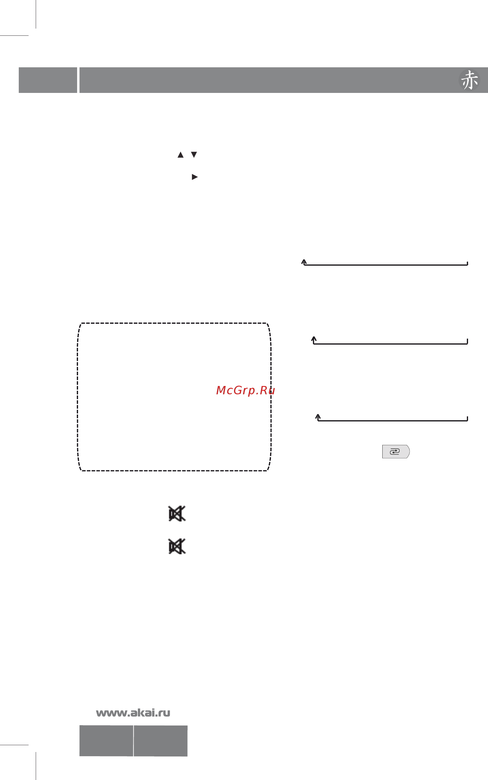 Akai LEA-32B49P [13/29] С помощью кнопки на пду можно пере ключить телевизор на просматриваемый перед этим канал