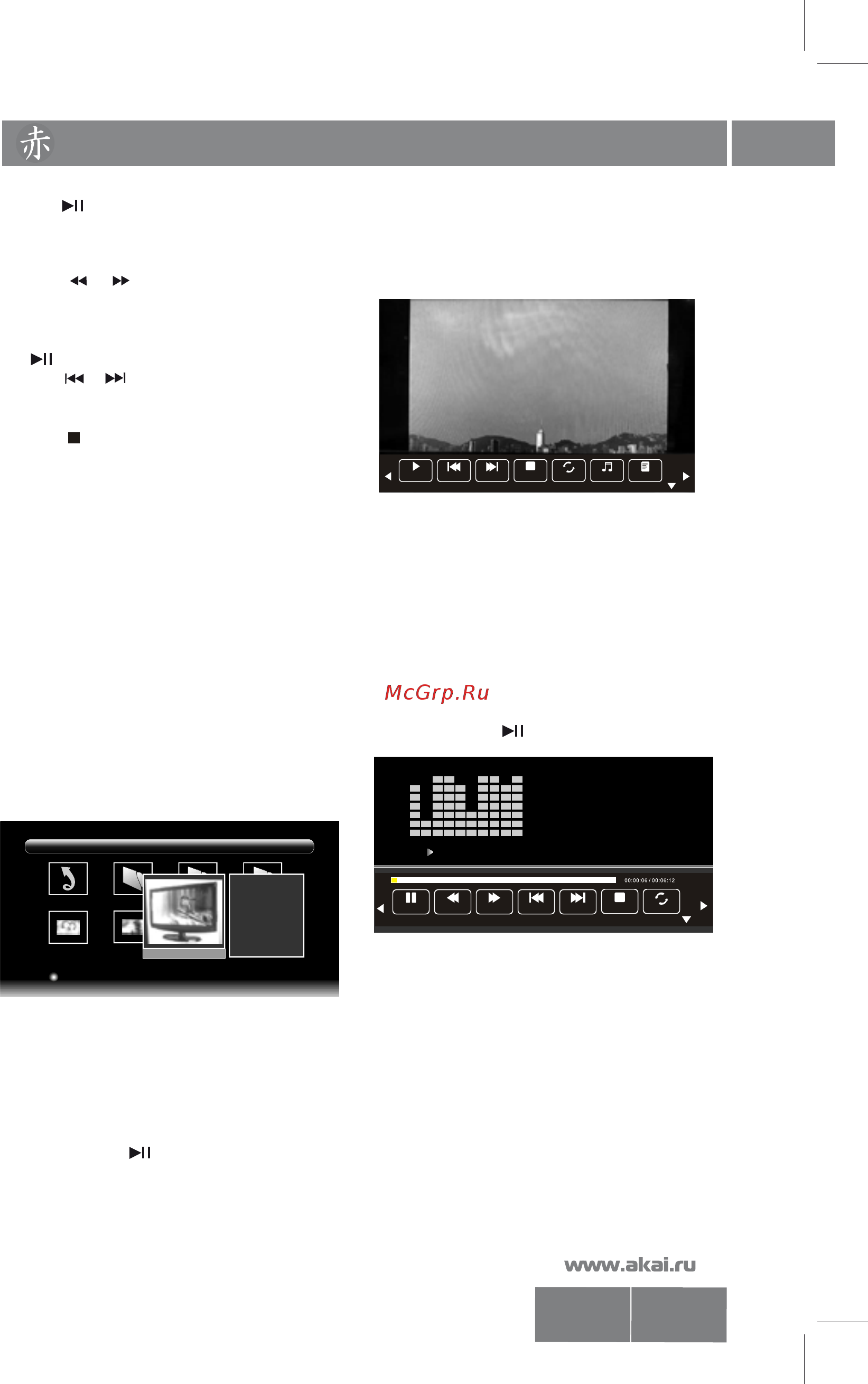 Akai LEA-22K39P [22/30] Управление работой медиа плеера