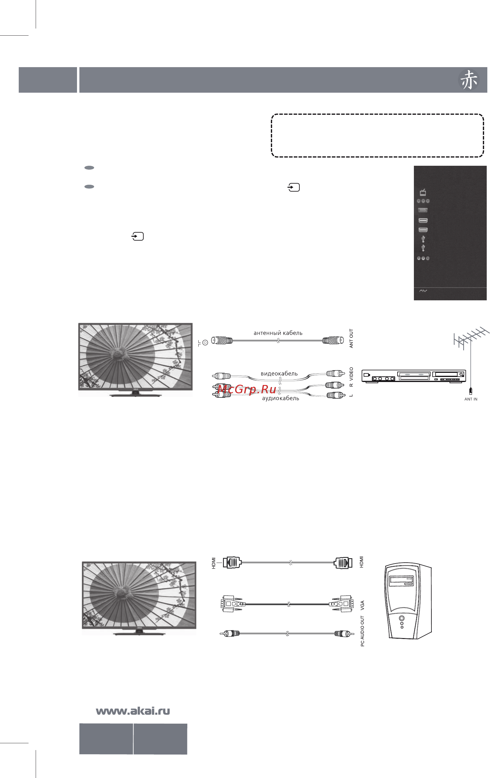 Akai LEA-28С25М [11/30] Lea 28 32 39c25m