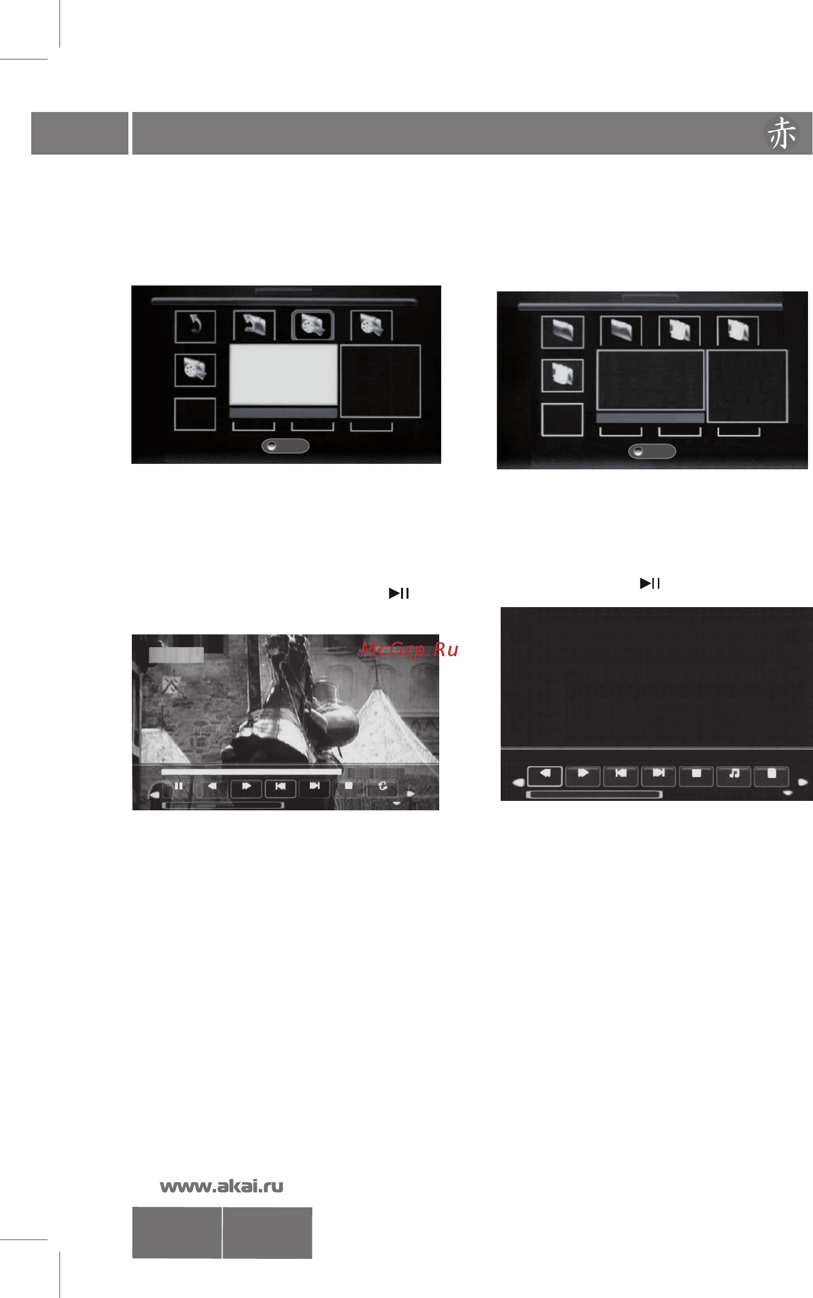 Akai LEA-39С25М [25/30] Управление работой медиа плеера