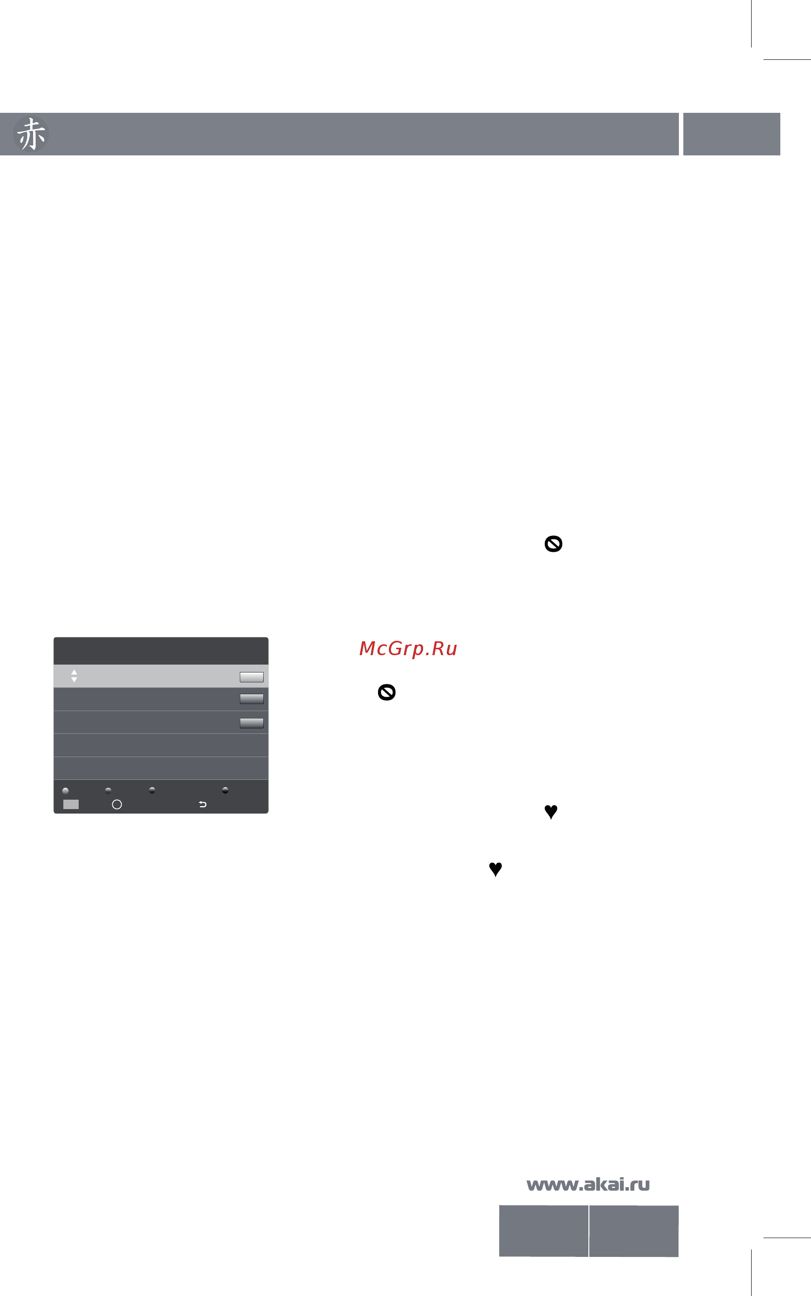 Akai PDD-43A70P [22/33] Pdd 43a70p