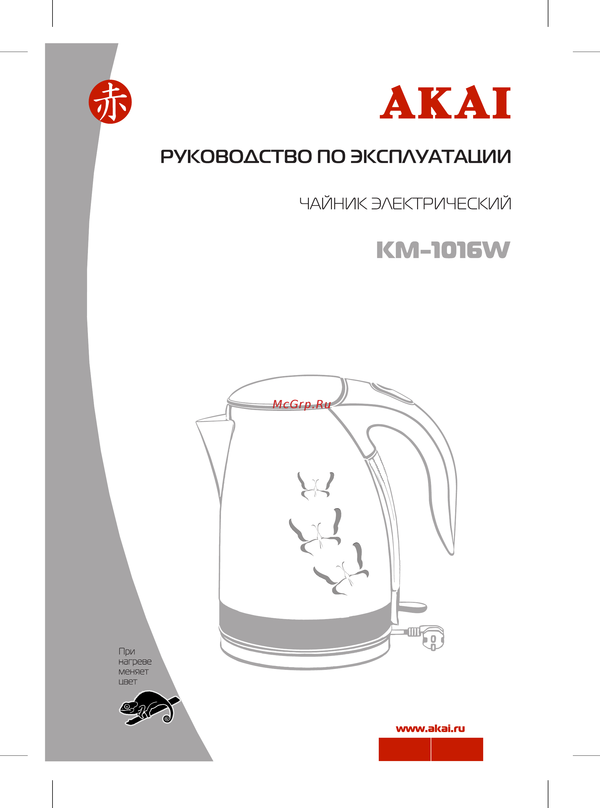 Akai КM-1016W Руководство по эксплуатации онлайн