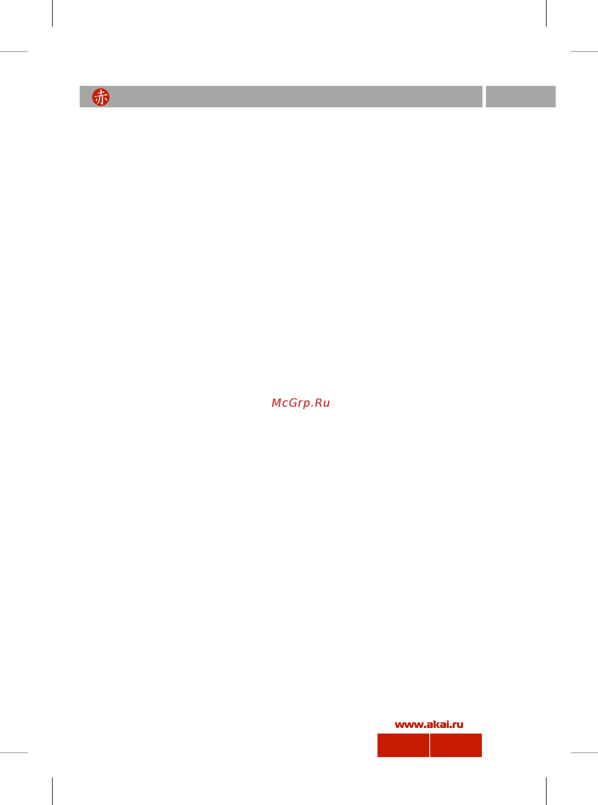 Akai КM-1080R [7/8] Page 7