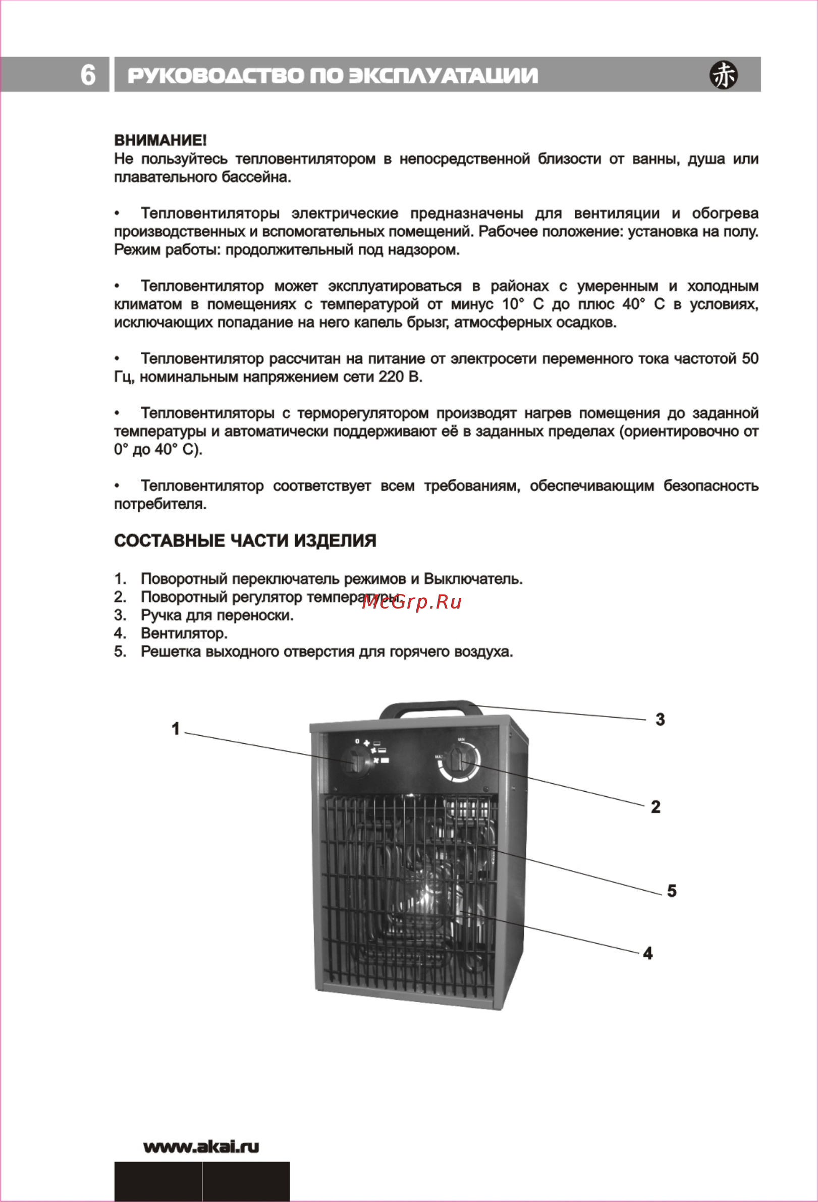 Akai TQ-3201KA [6/12] I руно воаство по э ксплуа гации