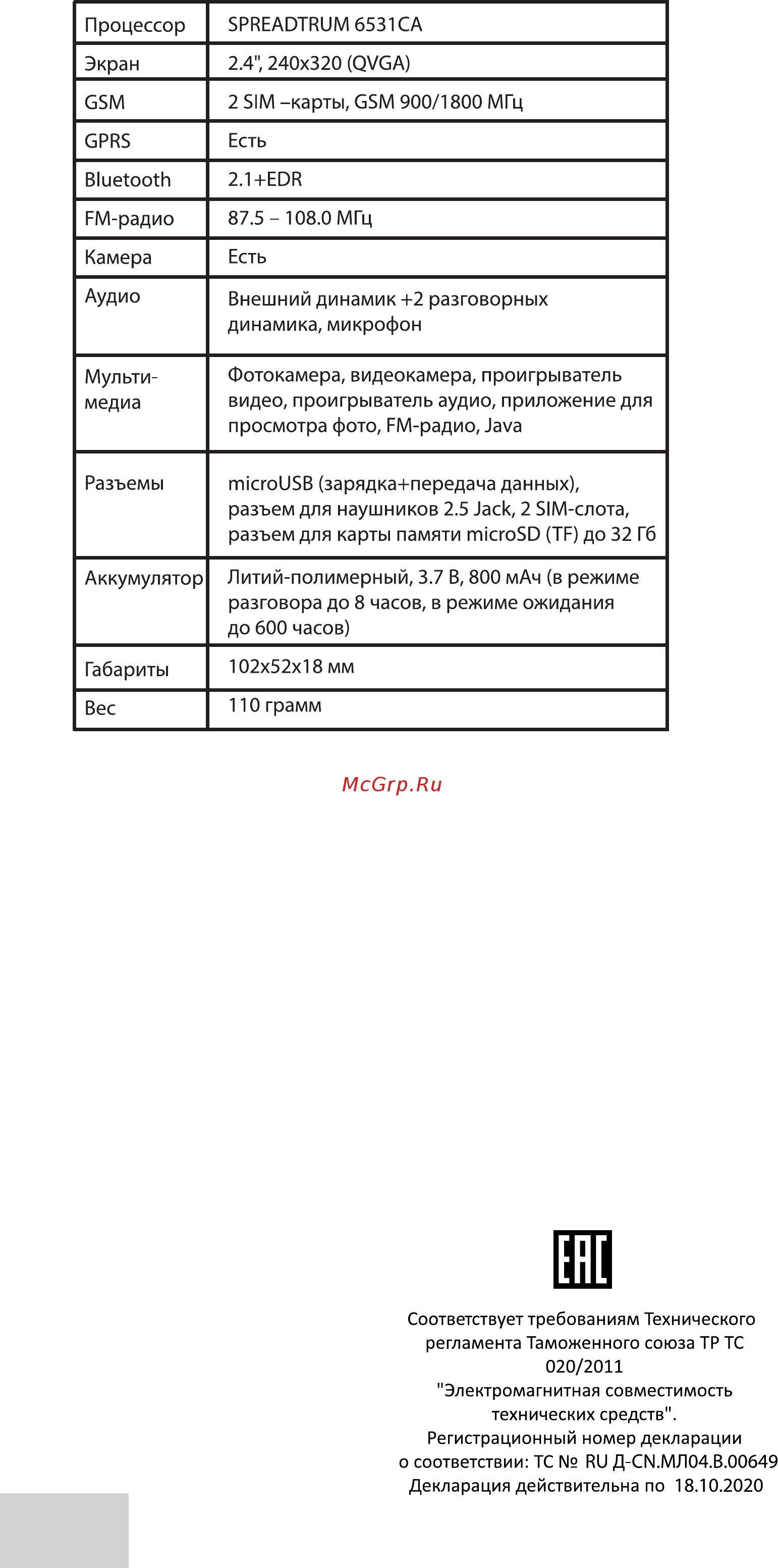 Lexand A2 FLIP [12/12] Комплектация
