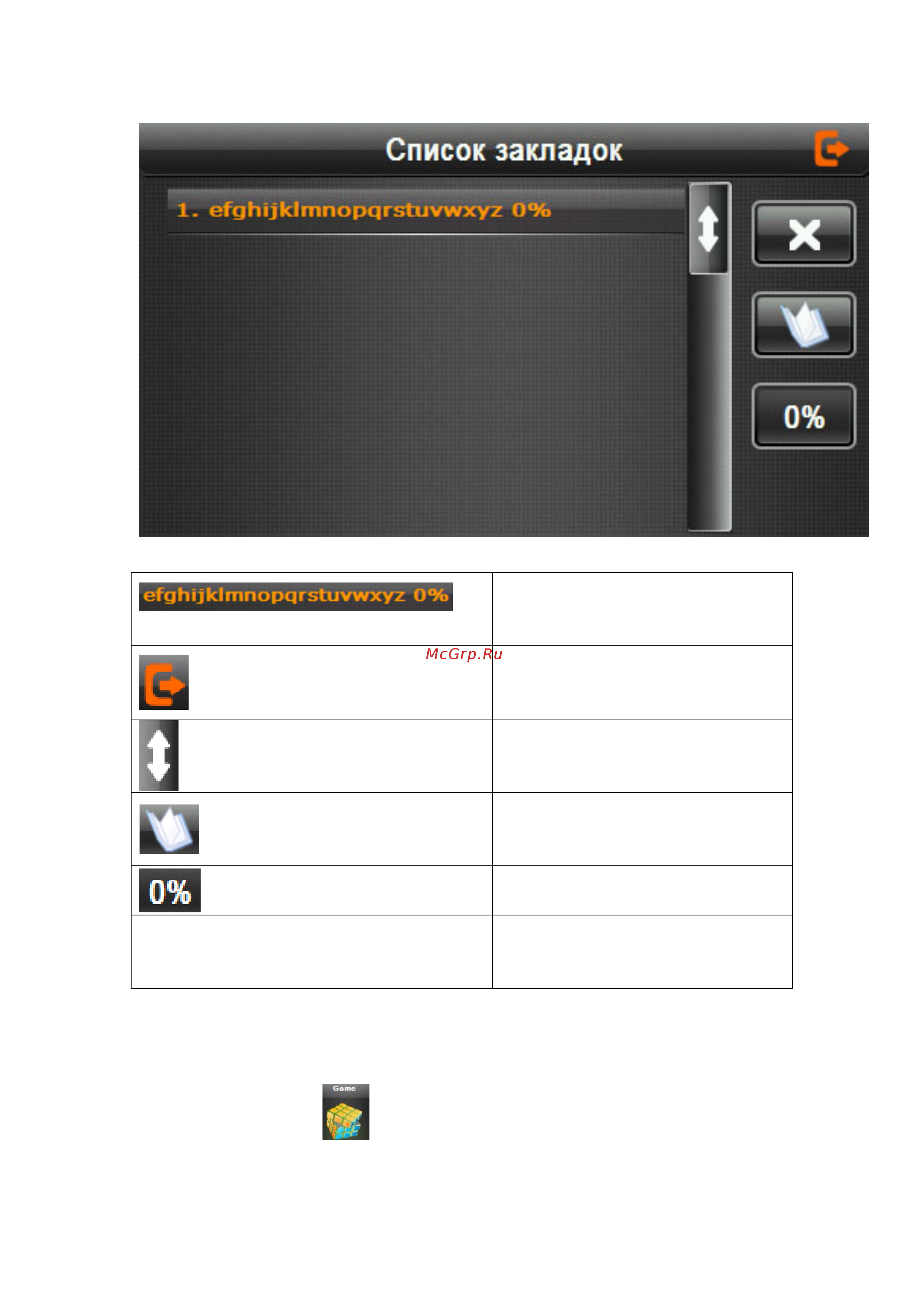DEXP Auriga DS431 [25/37] Игры