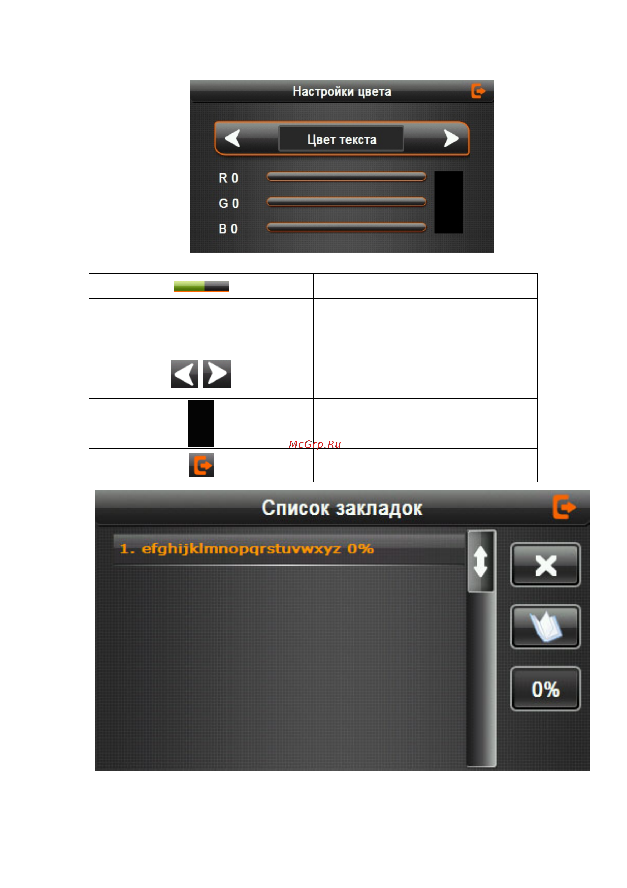 DEXP Auriga DS500 [39/55] Возврат на домашнюю страницу возврат на домашнюю страницу