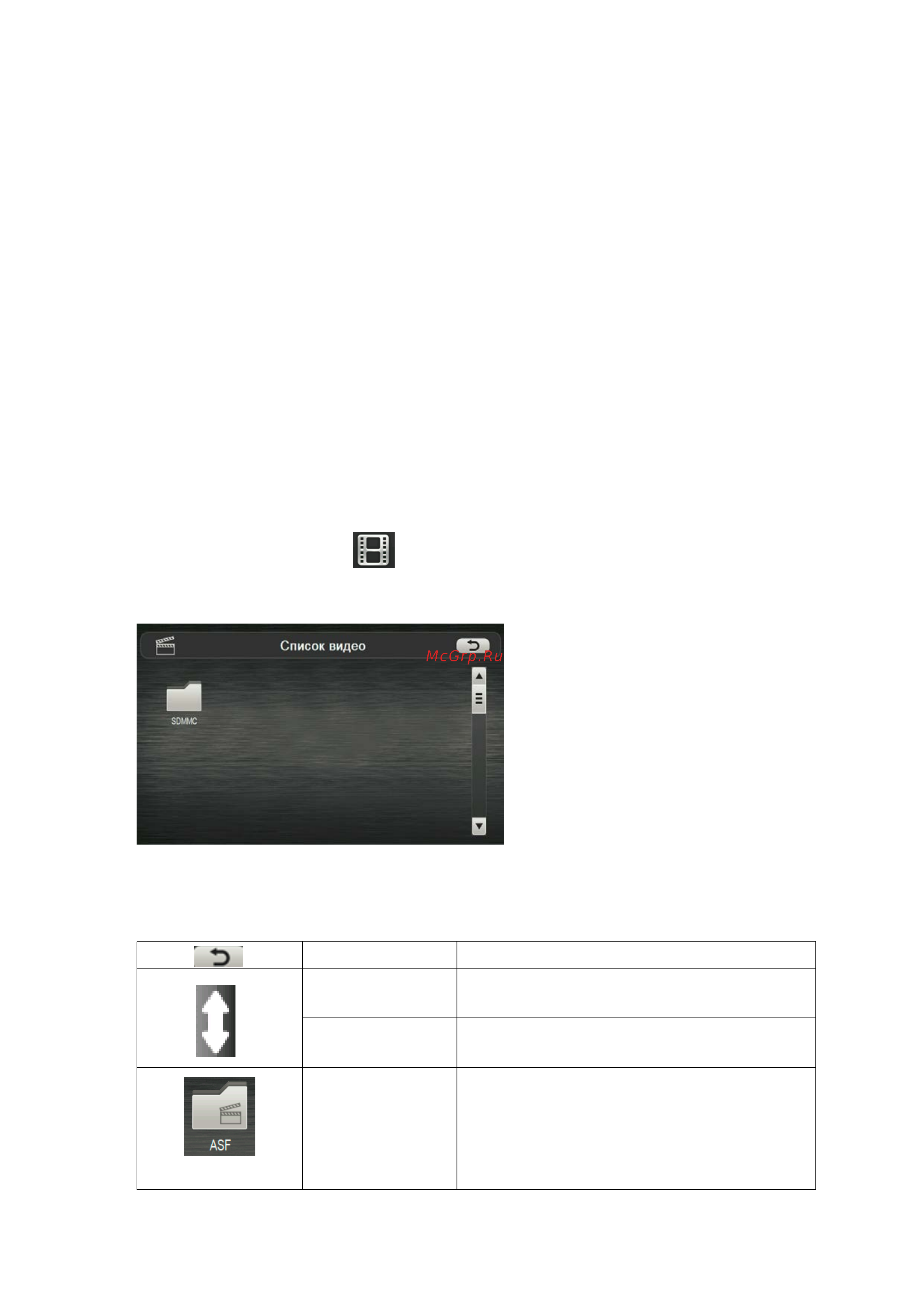 DEXP Auriga DS502HD [29/48] Видеопроигрыватель