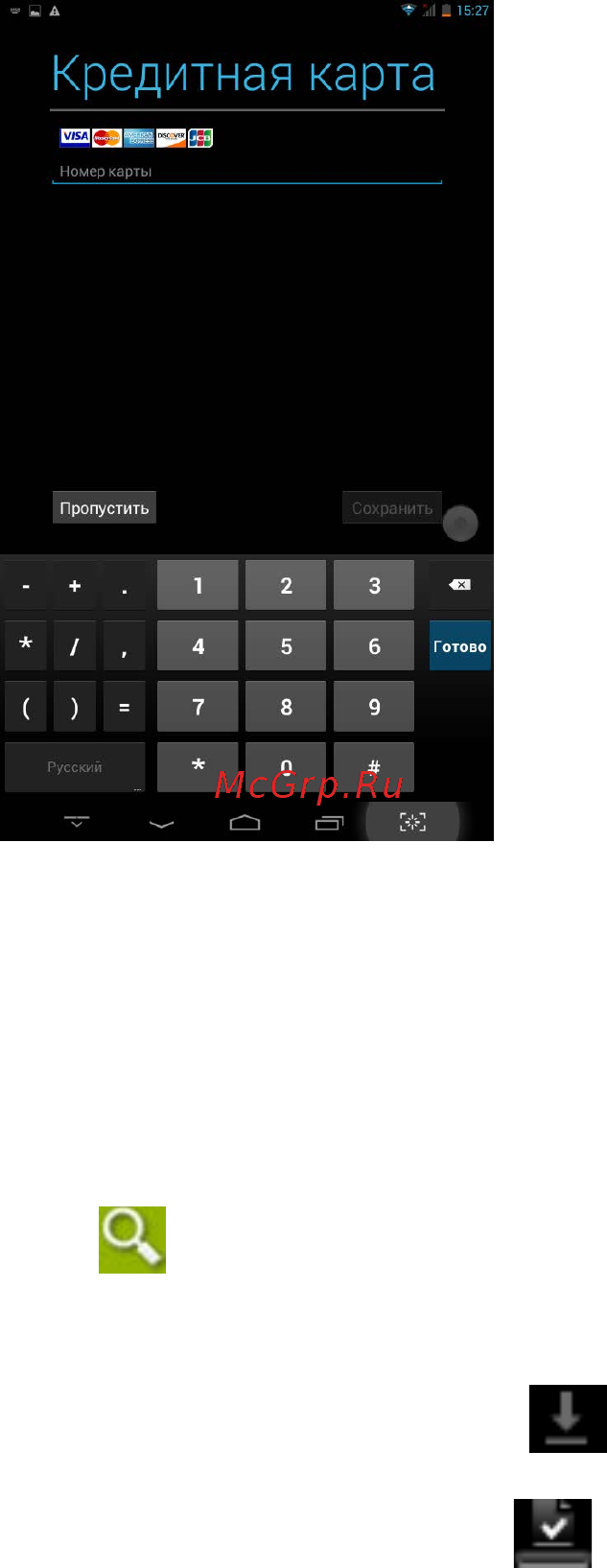 DEXP Auriga DS510 [18/39] Меню магазина приложений