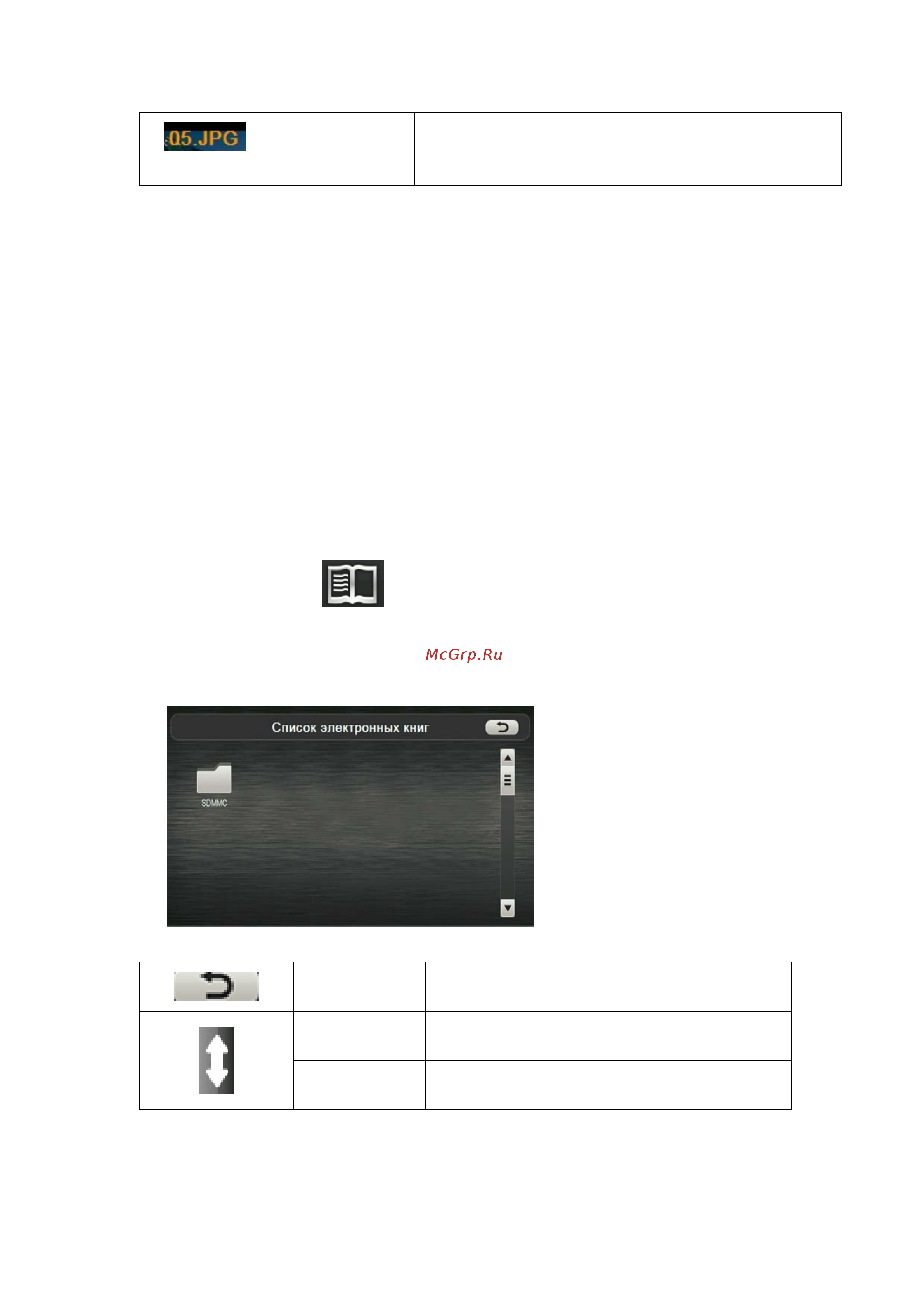 DEXP Auriga DS700 [30/42] Чтение текстов