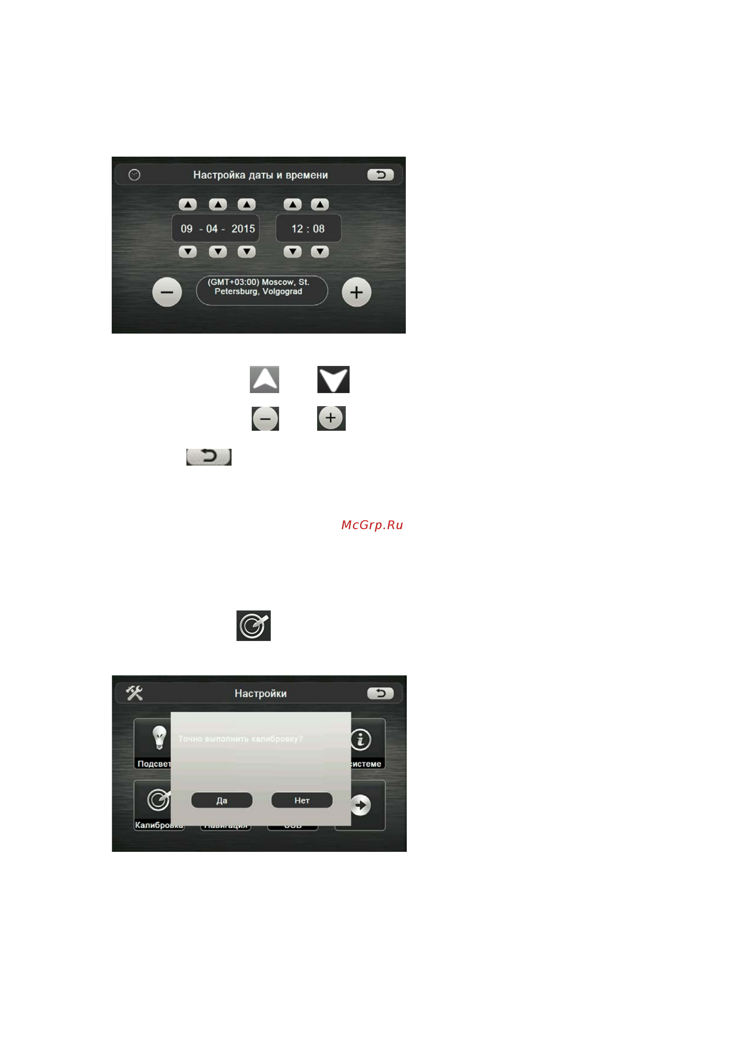DEXP Auriga DS700 [37/42] Калибровка экрана