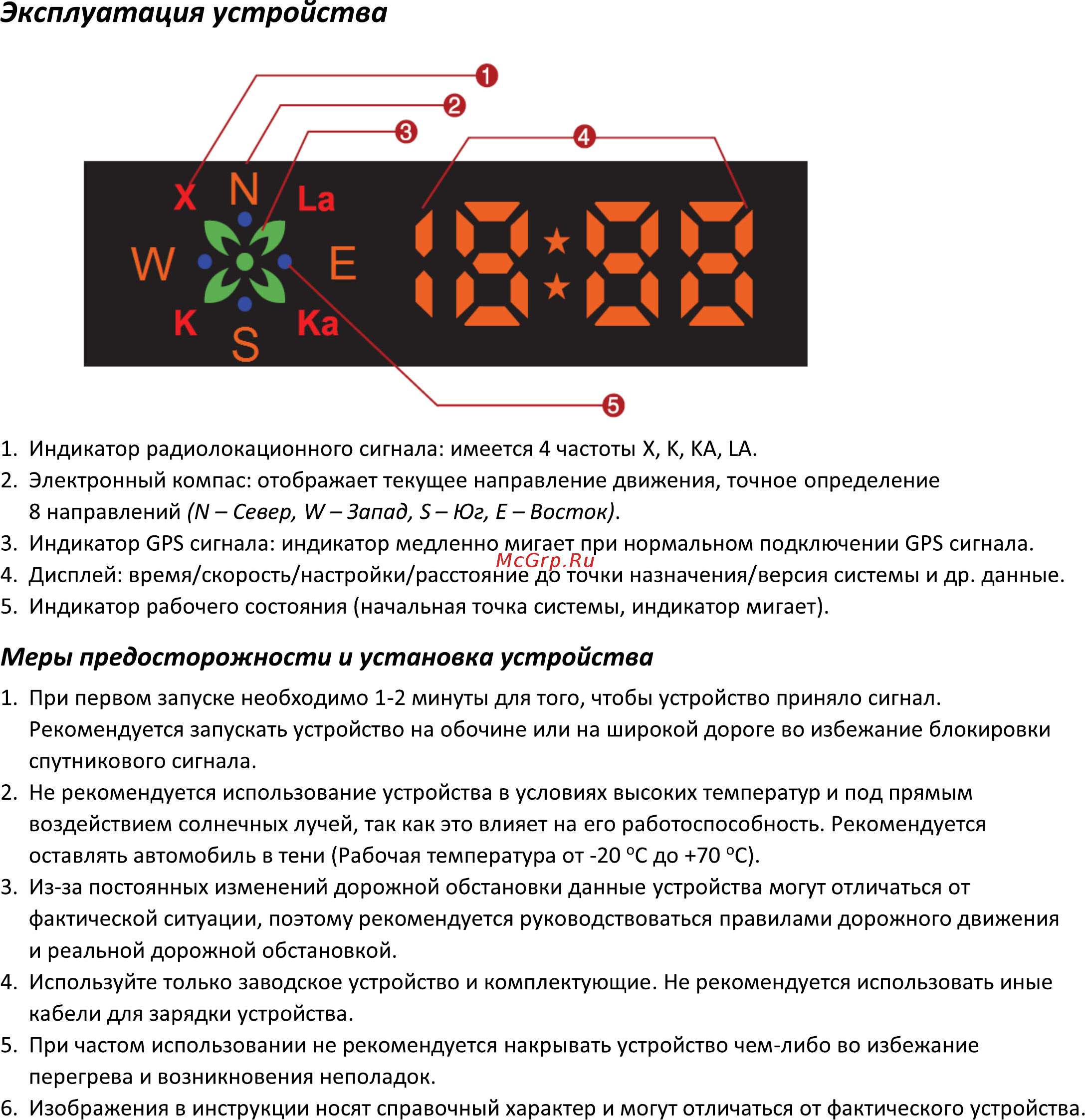 DEXP A77 [4/10] Эксплуатация устройства