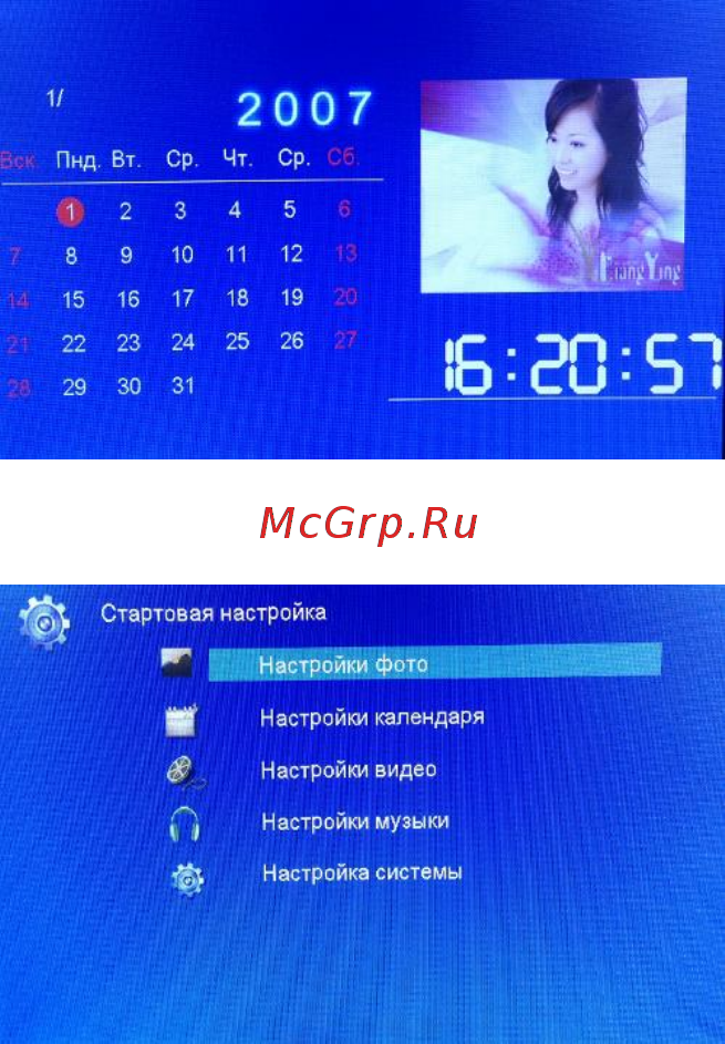 DEXP MP-80 Руководство пользователя онлайн [6/11] 177912