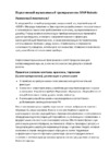 DEXP Roboto Руководство пользователя
