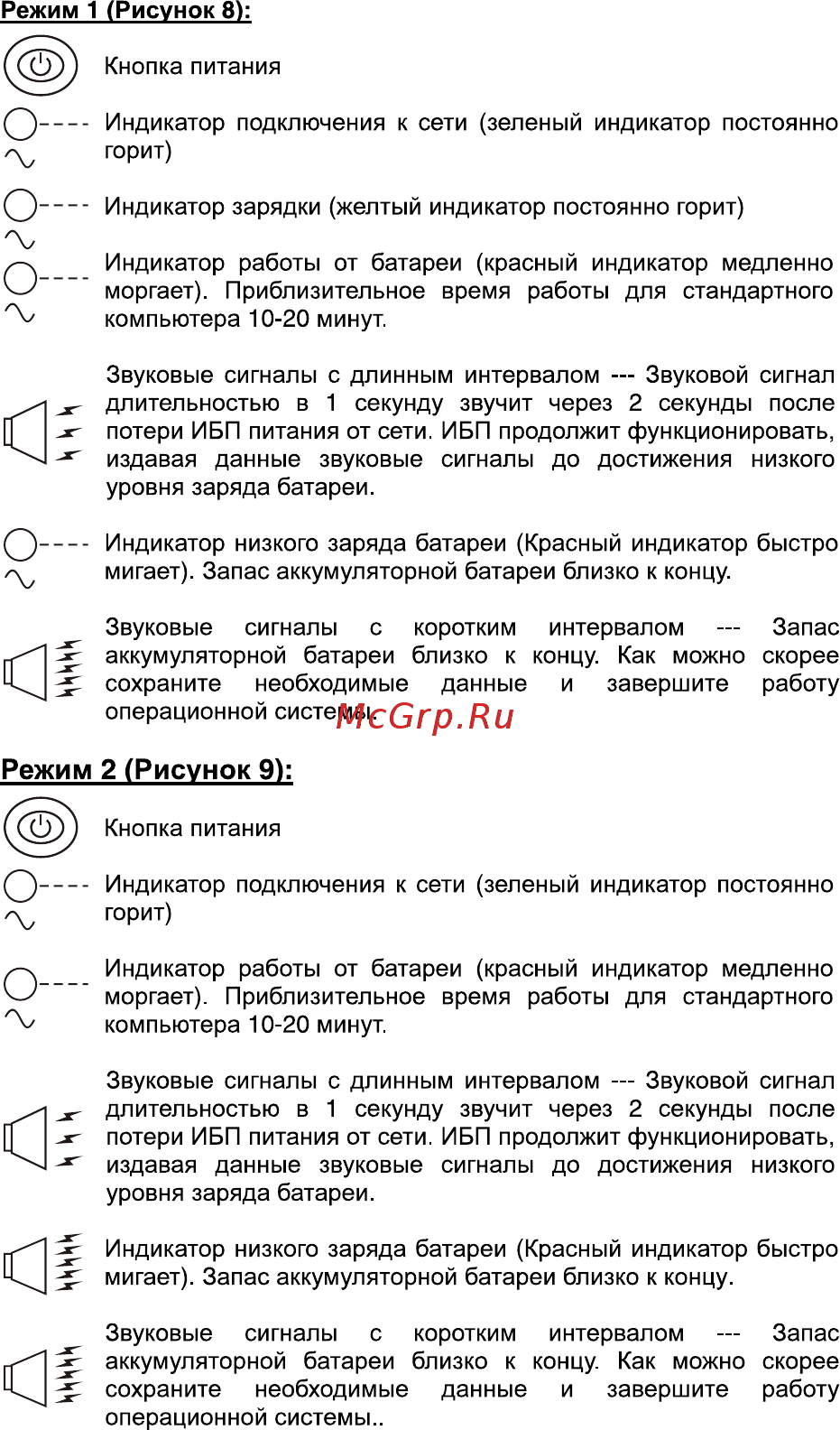 DEXP OFFICE 500VA Руководство пользователя онлайн [6/10] 178096