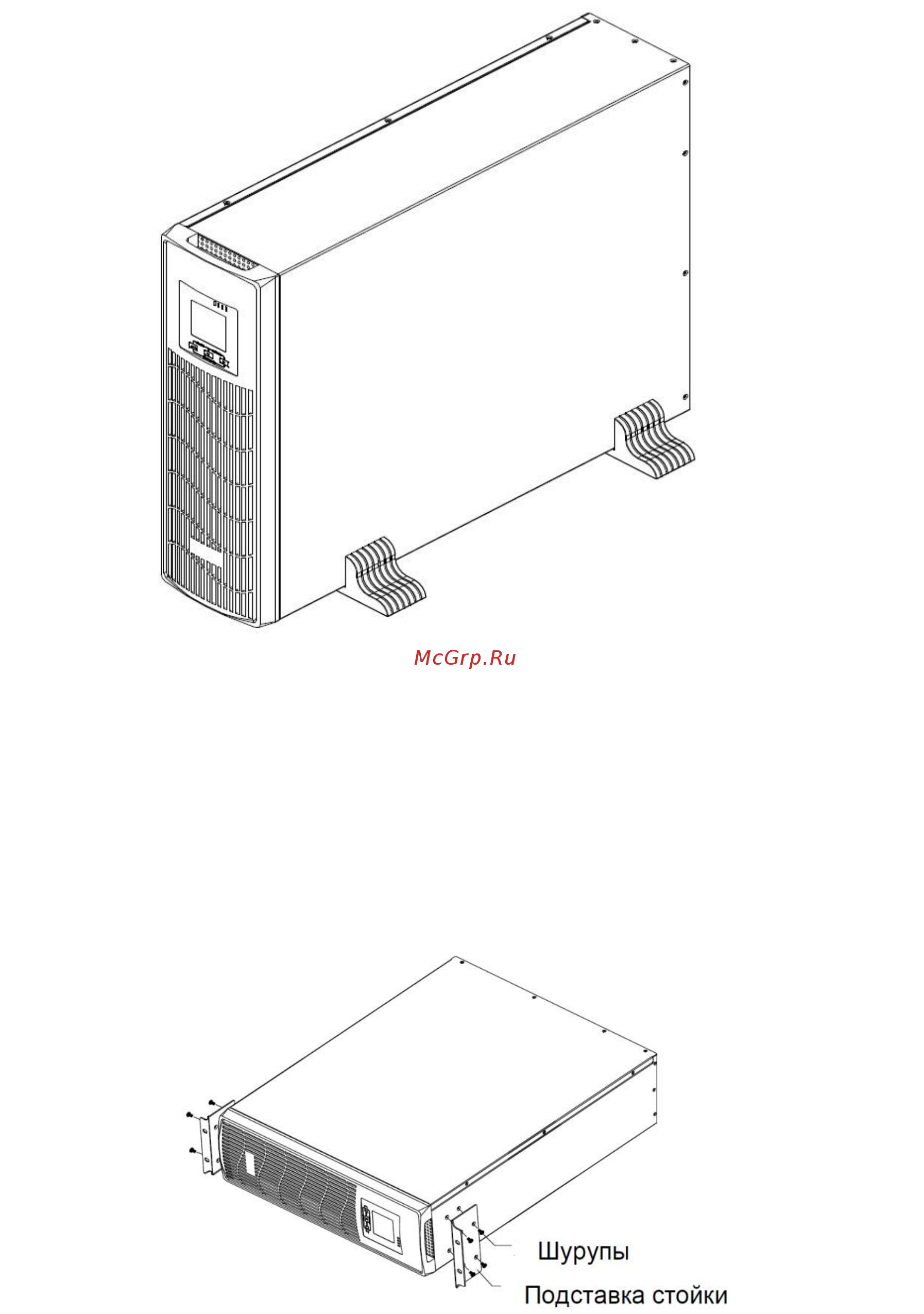 DEXP Rely Power 1500 [11/32] Вертикальная установка ибп