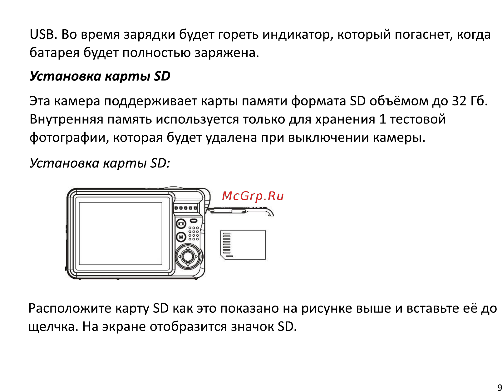 DEXP DC5100 [11/41] Установка карты sd