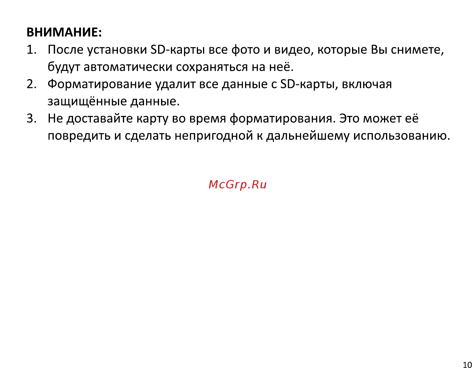 DEXP DC5100 Руководство пользователя онлайн [12/41] 178105