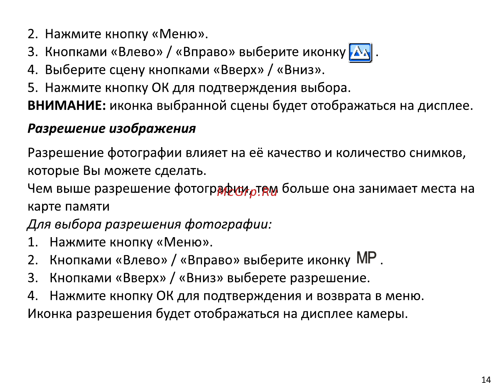 DEXP DC5100 [16/41] Разрешение изображения