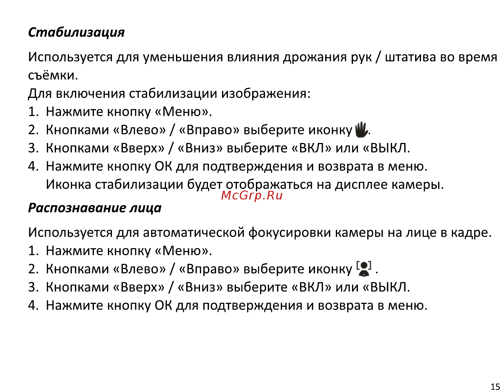 DEXP DC5100 [17/41] Распознавание лица
