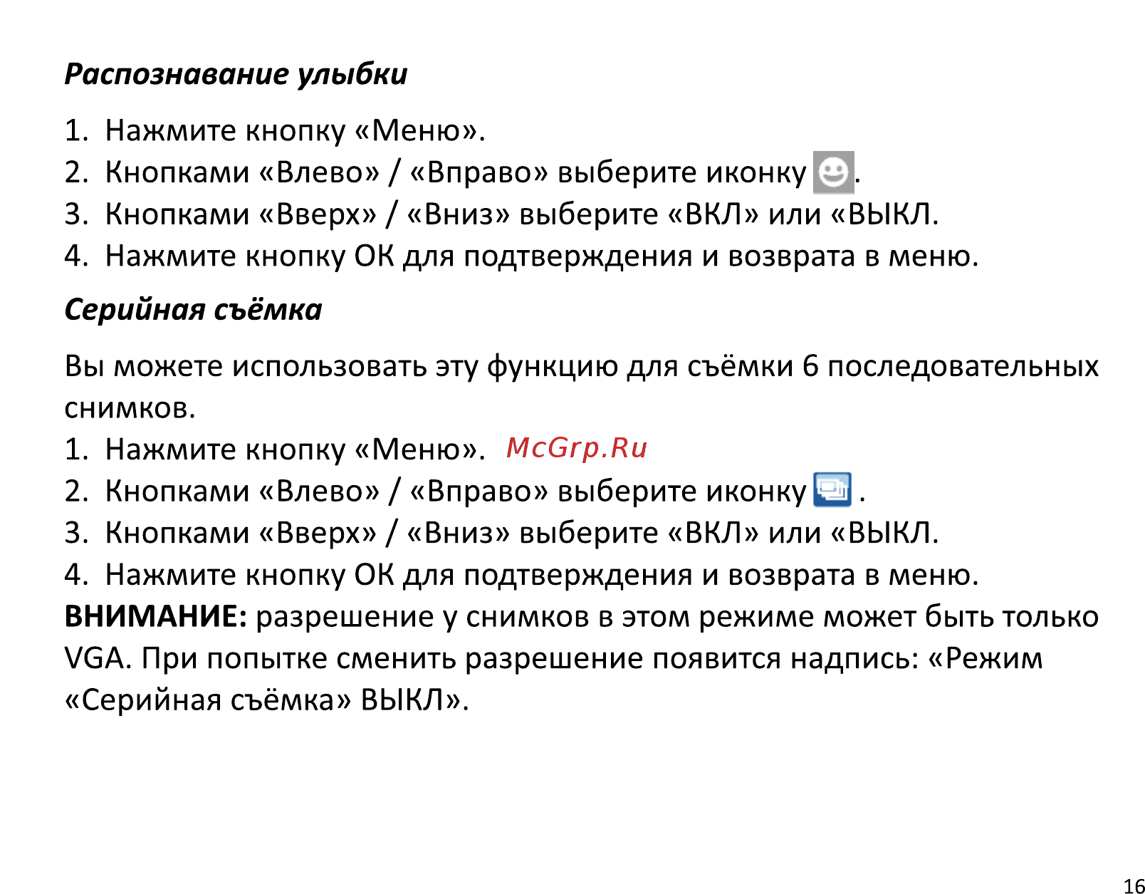 DEXP DC5100 [18/41] Распознавание улыбки