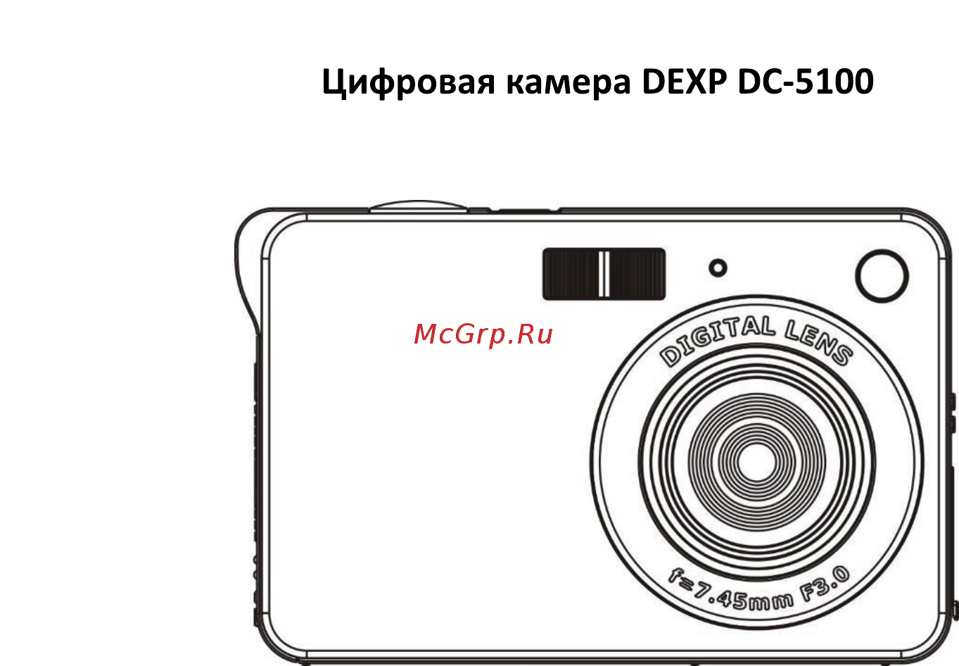 DEXP DC5100 Руководство пользователя онлайн [2/41] 178105