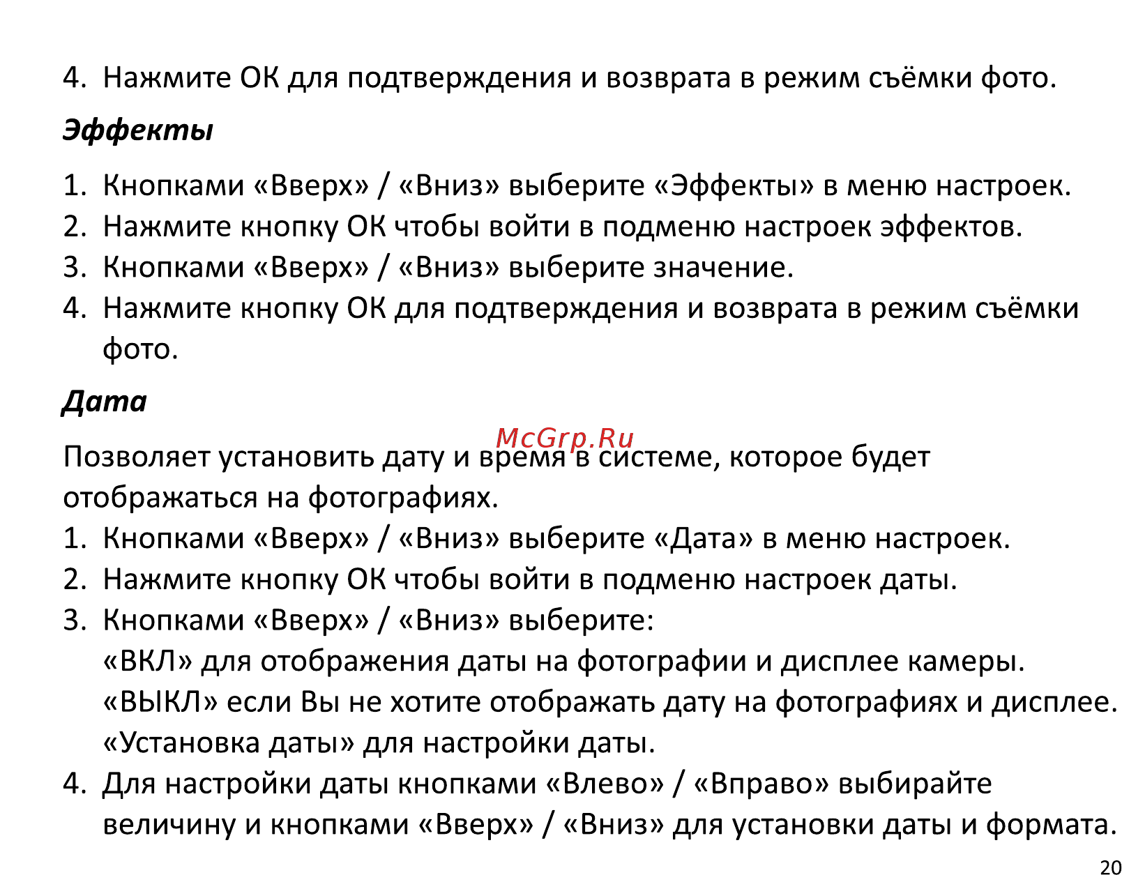 DEXP DC5100 [22/41] Дата