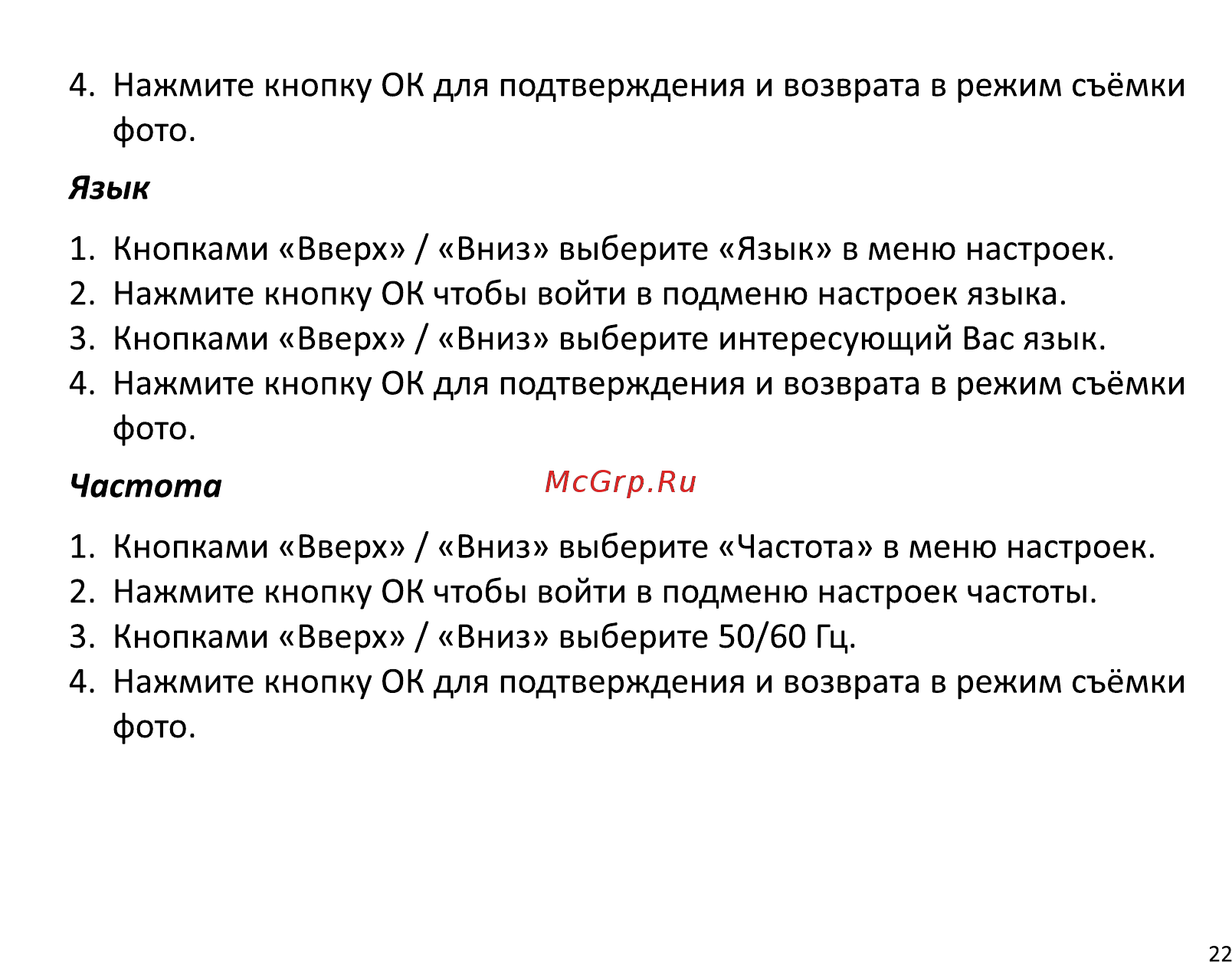 DEXP DC5100 [24/41] Частота