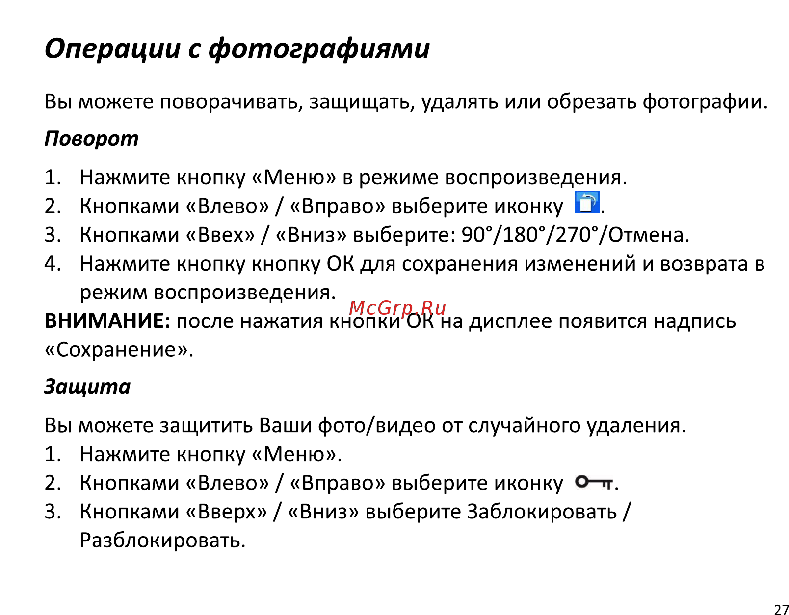 DEXP DC5100 [29/41] Операции с фотографиями