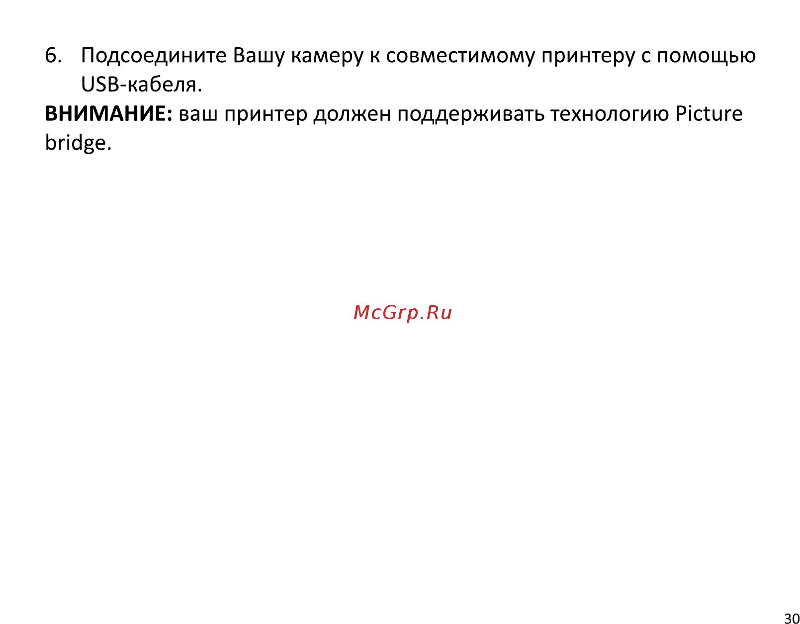 DEXP DC5100 Руководство пользователя онлайн [32/41] 178105