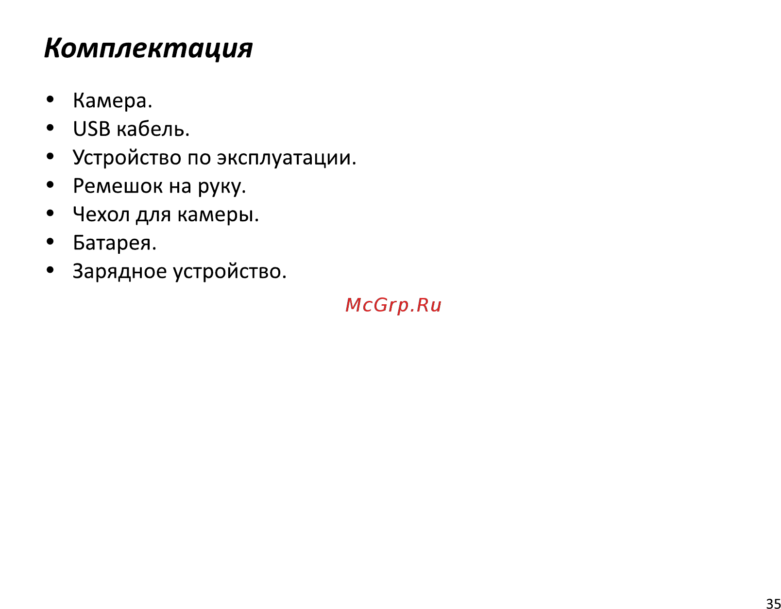 DEXP DC5100 [37/41] Комплектация