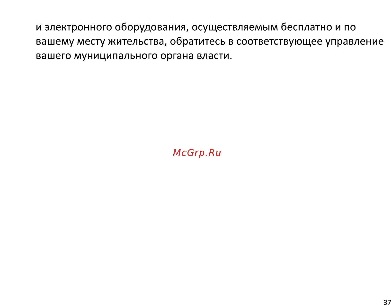 DEXP DC5100 Руководство пользователя онлайн [39/41] 178105