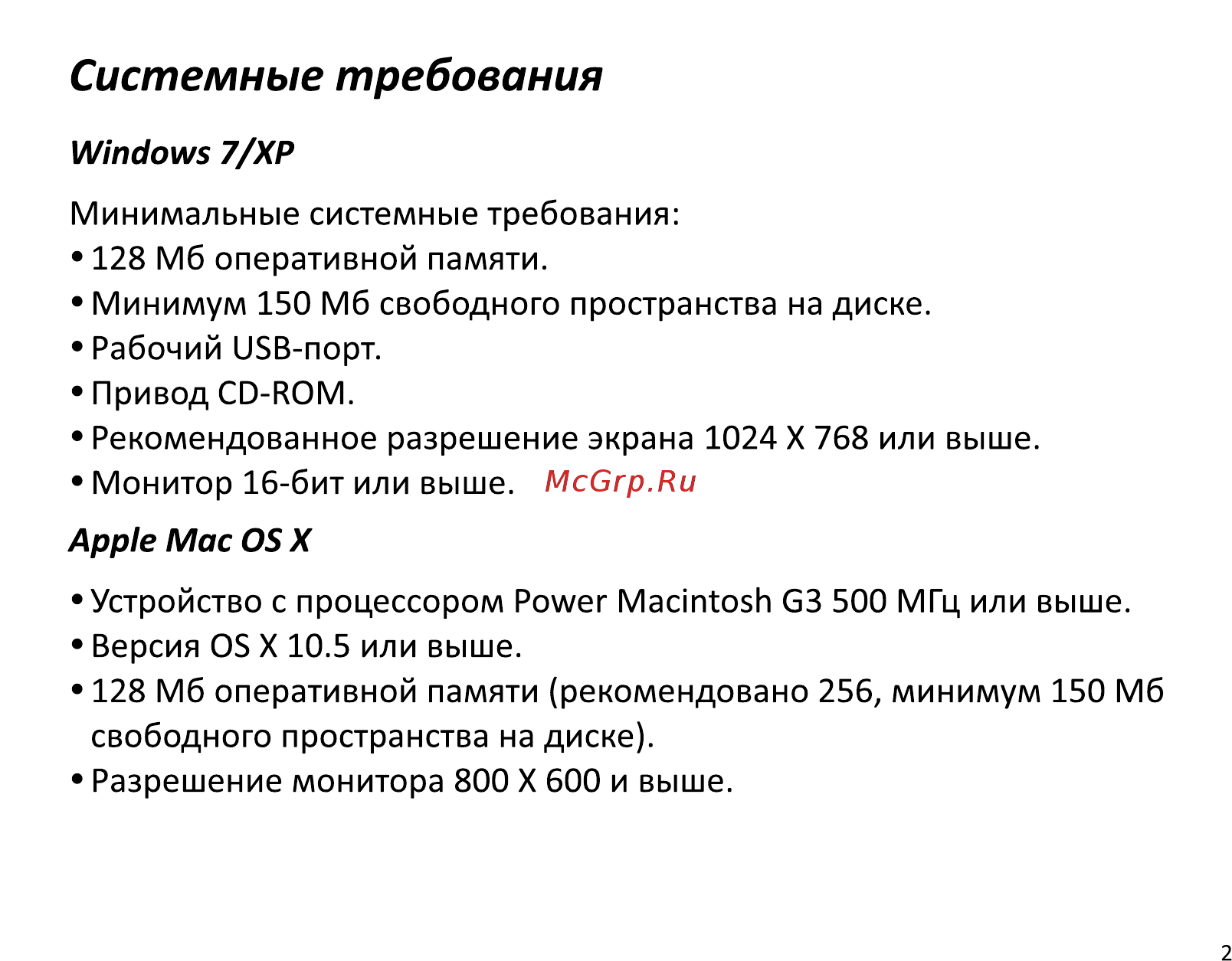 DEXP DC5100 [4/41] Системные требования
