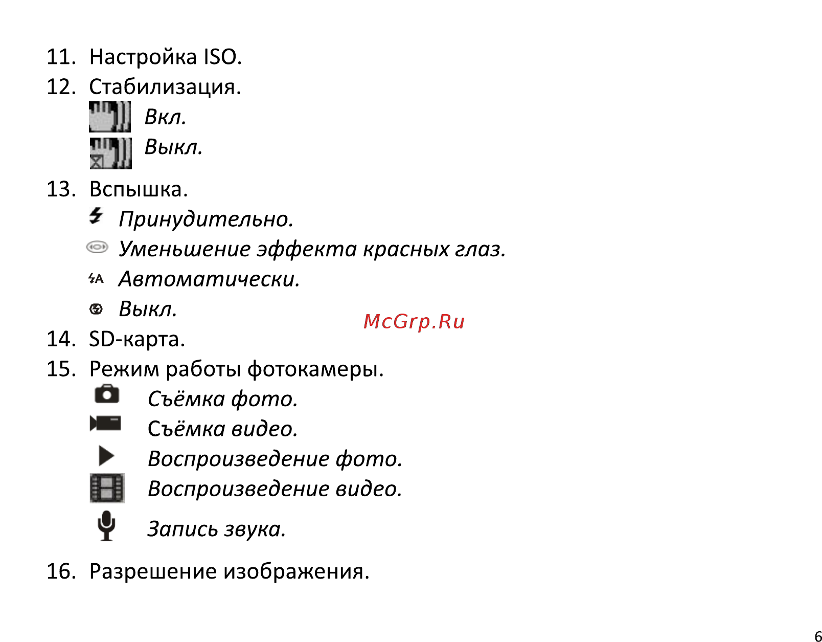 DEXP DC5100 Руководство пользователя онлайн [8/41] 178105