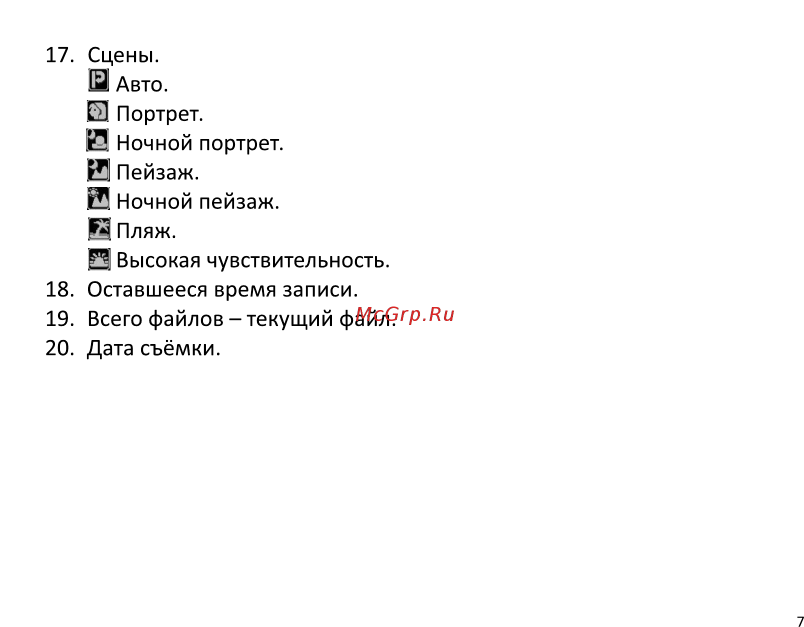 DEXP DC5100 Руководство пользователя онлайн [9/41] 178105